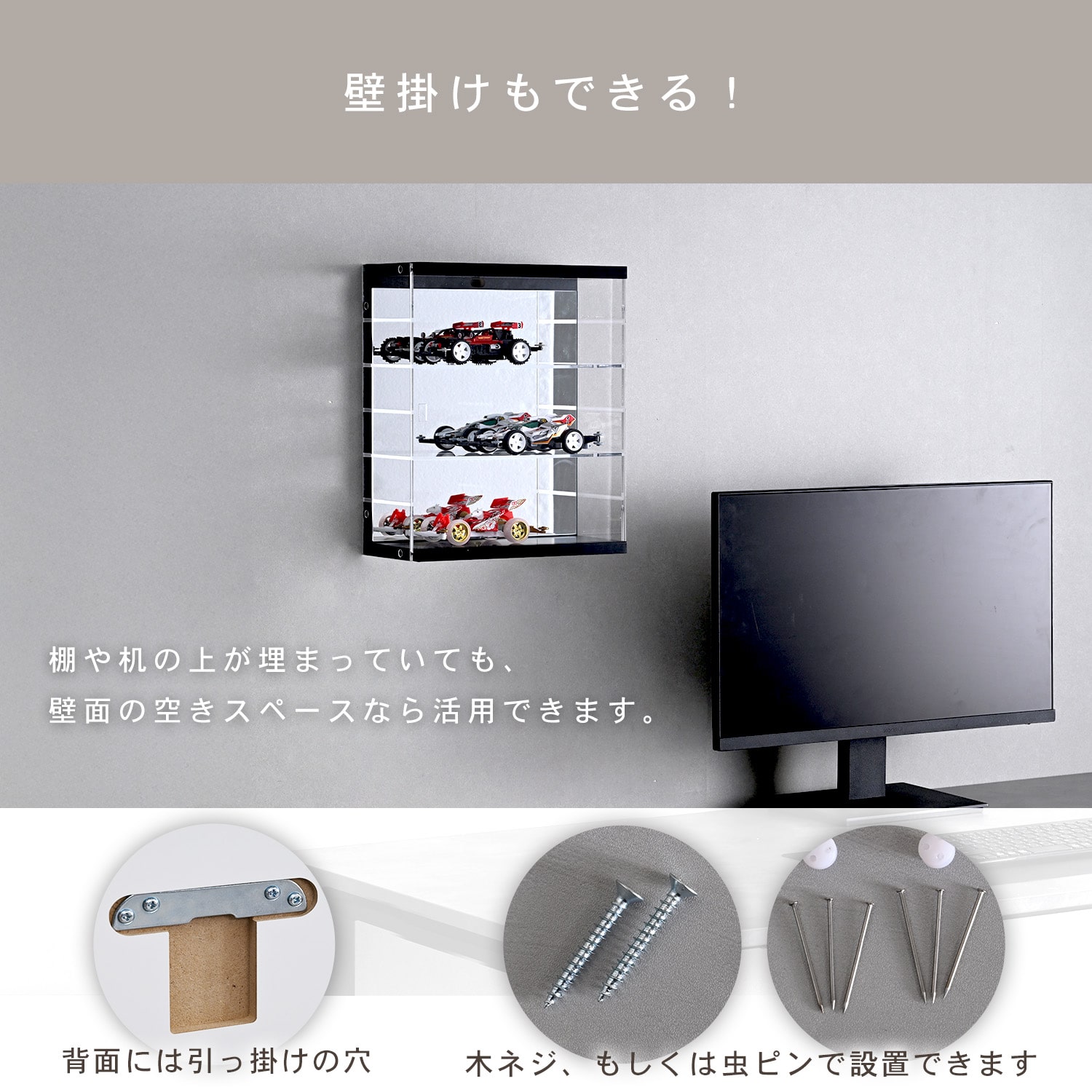 壁掛けできる コレクションケース （幅30 奥行13cm） 扉付き アクリル 背面ミラー 山善 YAMAZEN