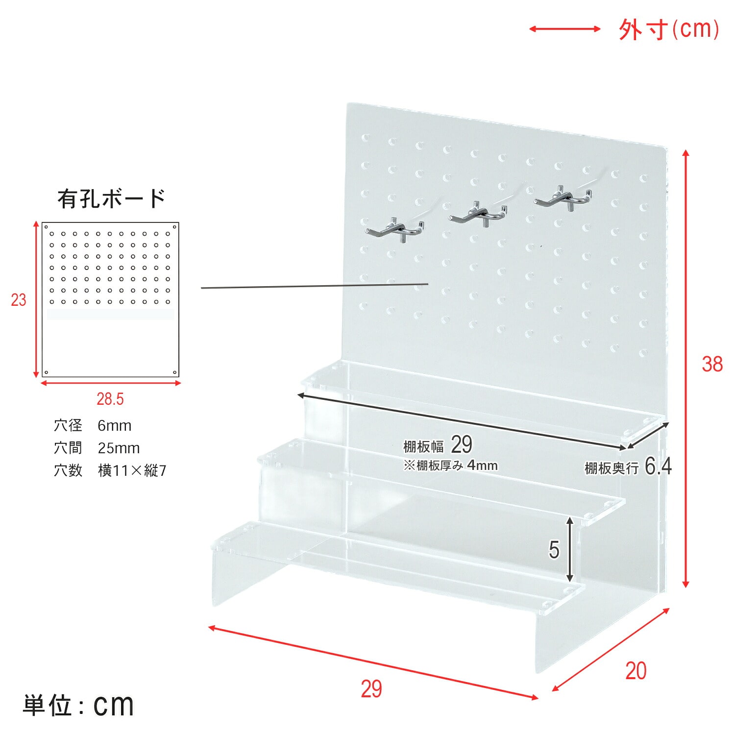 【10％オフクーポン対象】アクリル ひな壇 ディスプレイ （幅29 奥行20cm） 有孔ボード付き 山善 YAMAZEN