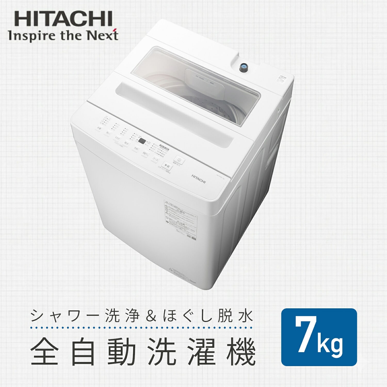 全自動 洗濯機 7kg 脱水 槽洗浄 槽乾燥 予約タイマー対応 NW-R706 ホワイト 日立 HITACHI
