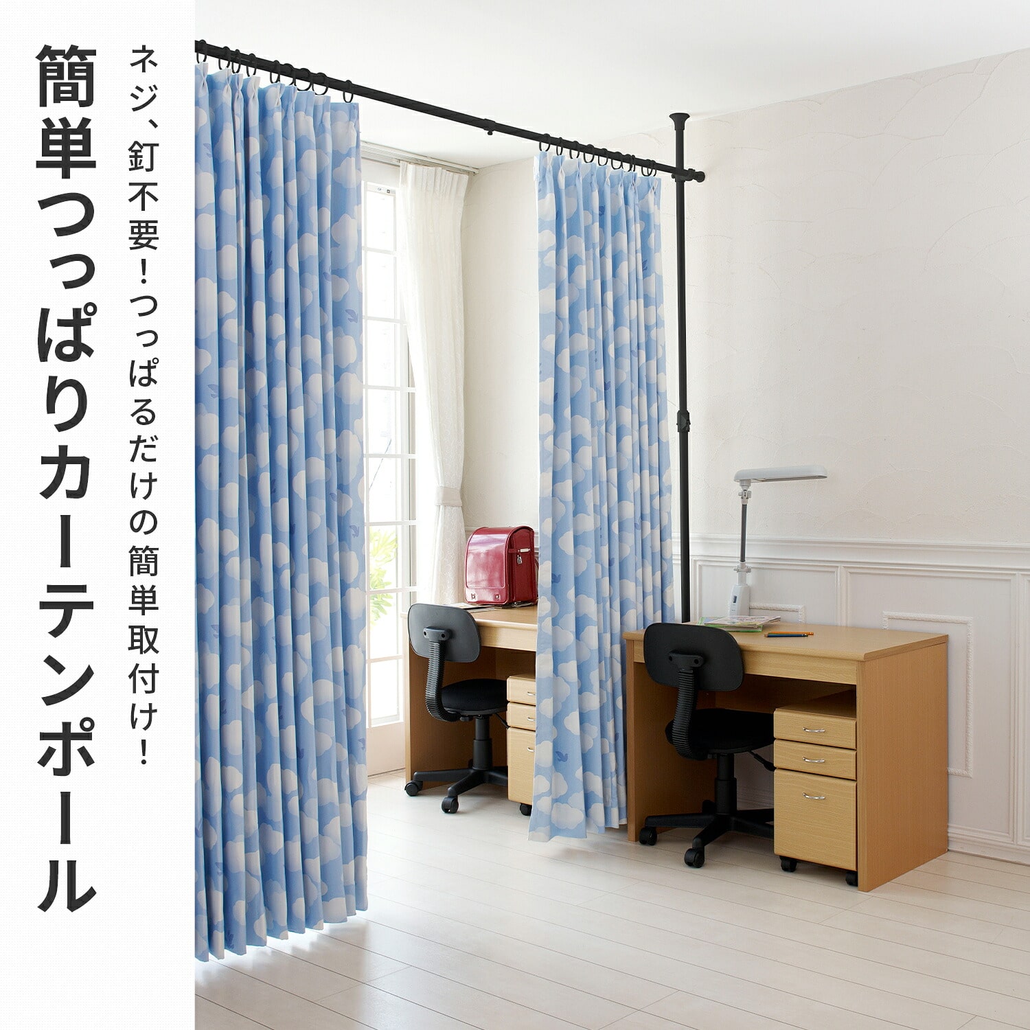 つっぱり カーテンレール用ポール  リング30個付き TU-TPCNBK ブラック 伸晃 ベルカ Belca