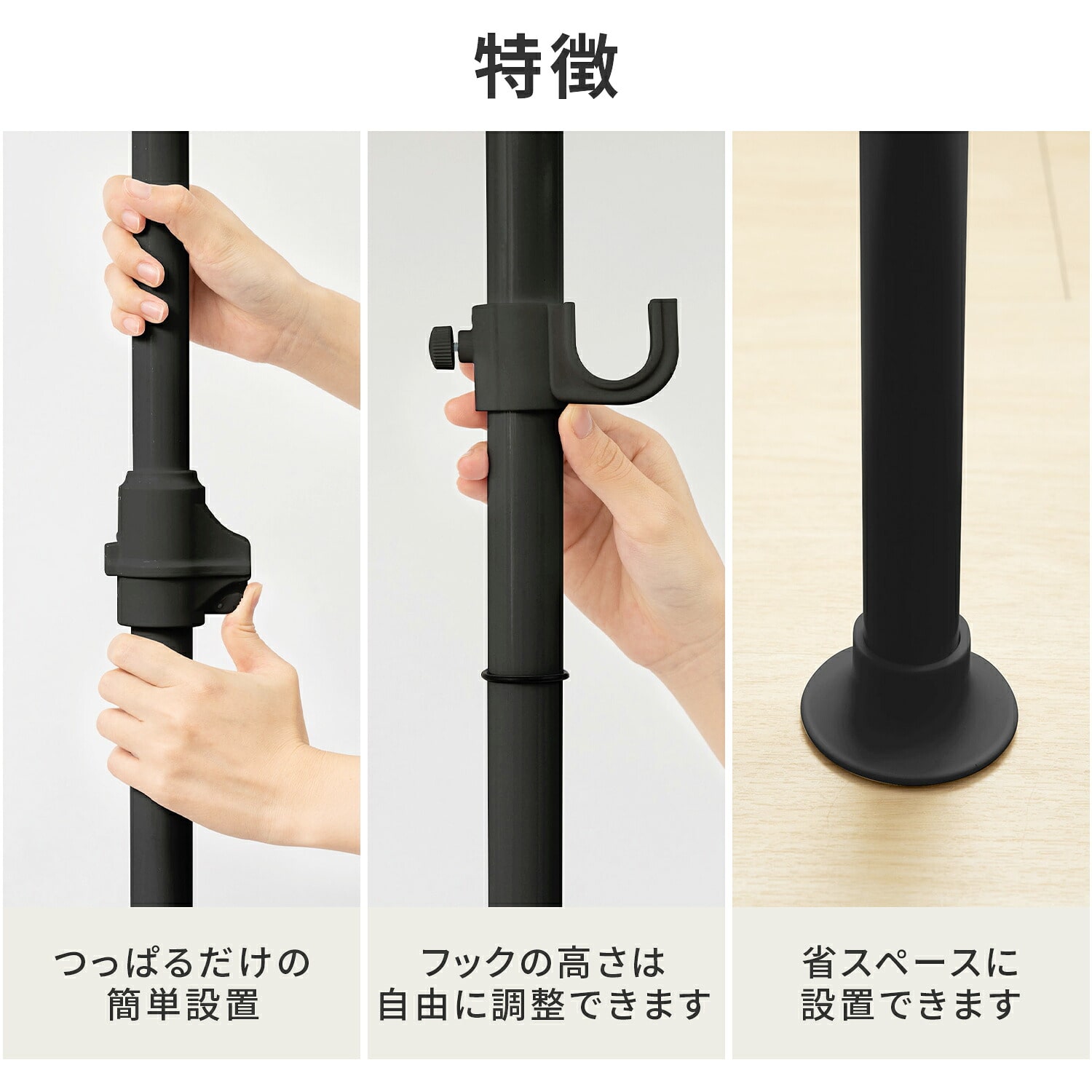 つっぱり カーテンレール用ポール  リング30個付き TU-TPCNBK ブラック 伸晃 ベルカ Belca