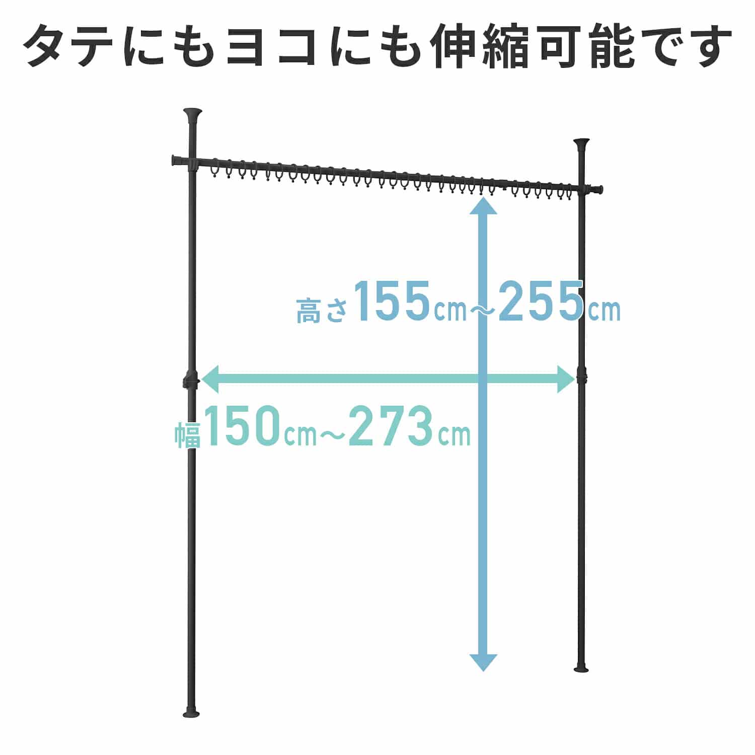 つっぱり カーテンレール用ポール  リング30個付き TU-TPCNBK ブラック 伸晃 ベルカ Belca