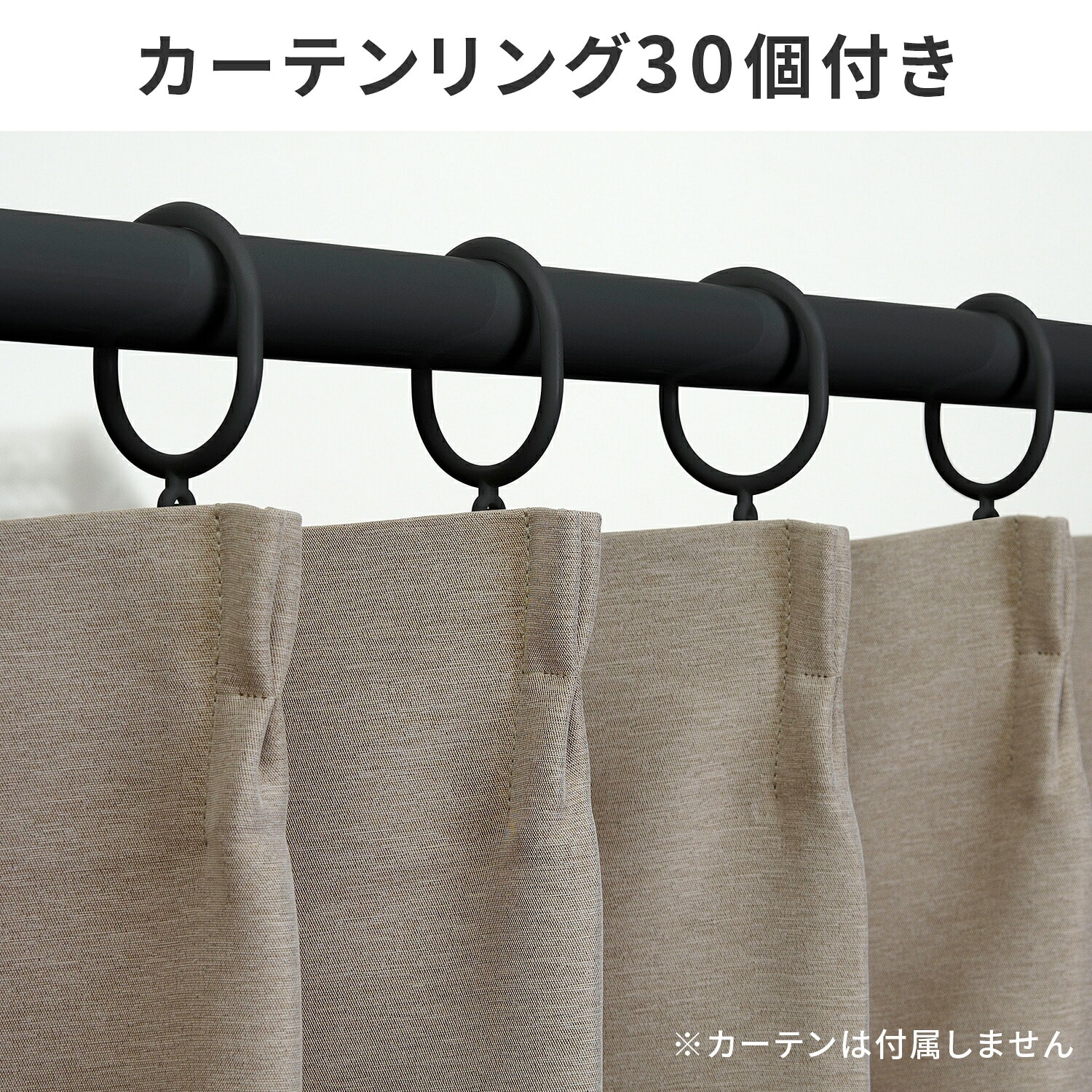 つっぱり カーテンレール用ポール  リング30個付き TU-TPCNBK ブラック 伸晃 ベルカ Belca