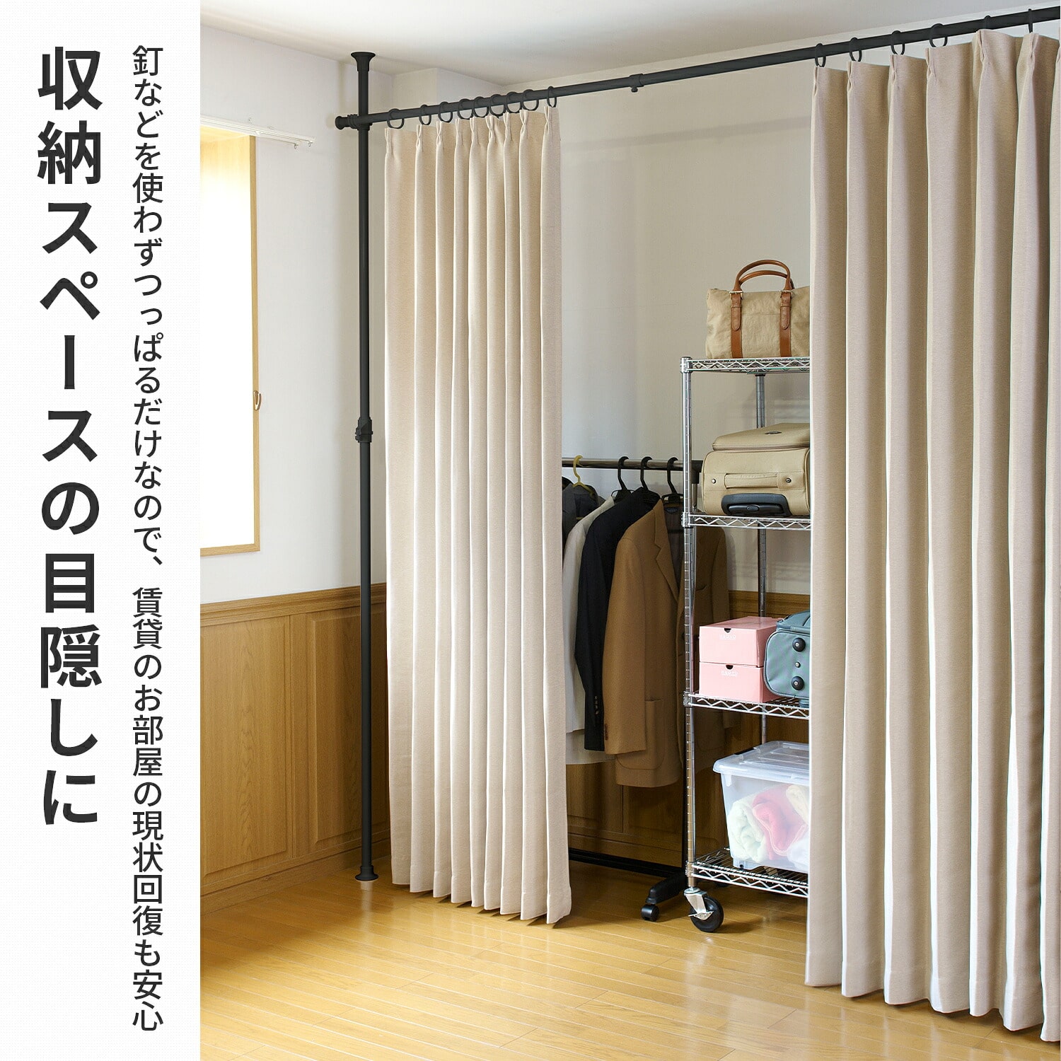 つっぱり カーテンレール用ポール  リング30個付き TU-TPCNBK ブラック 伸晃 ベルカ Belca