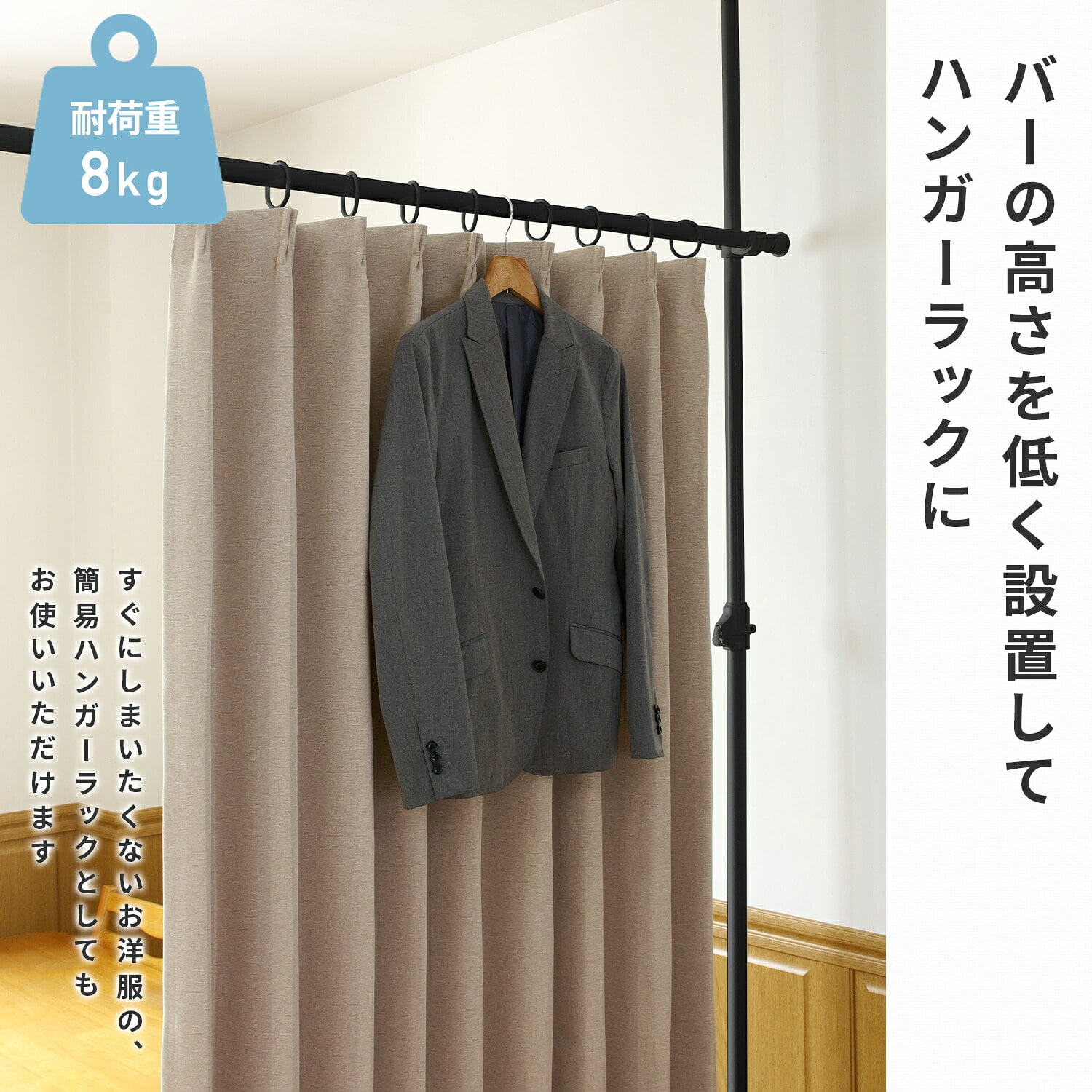 つっぱり カーテンレール用ポール  リング30個付き TU-TPCNBK ブラック 伸晃 ベルカ Belca