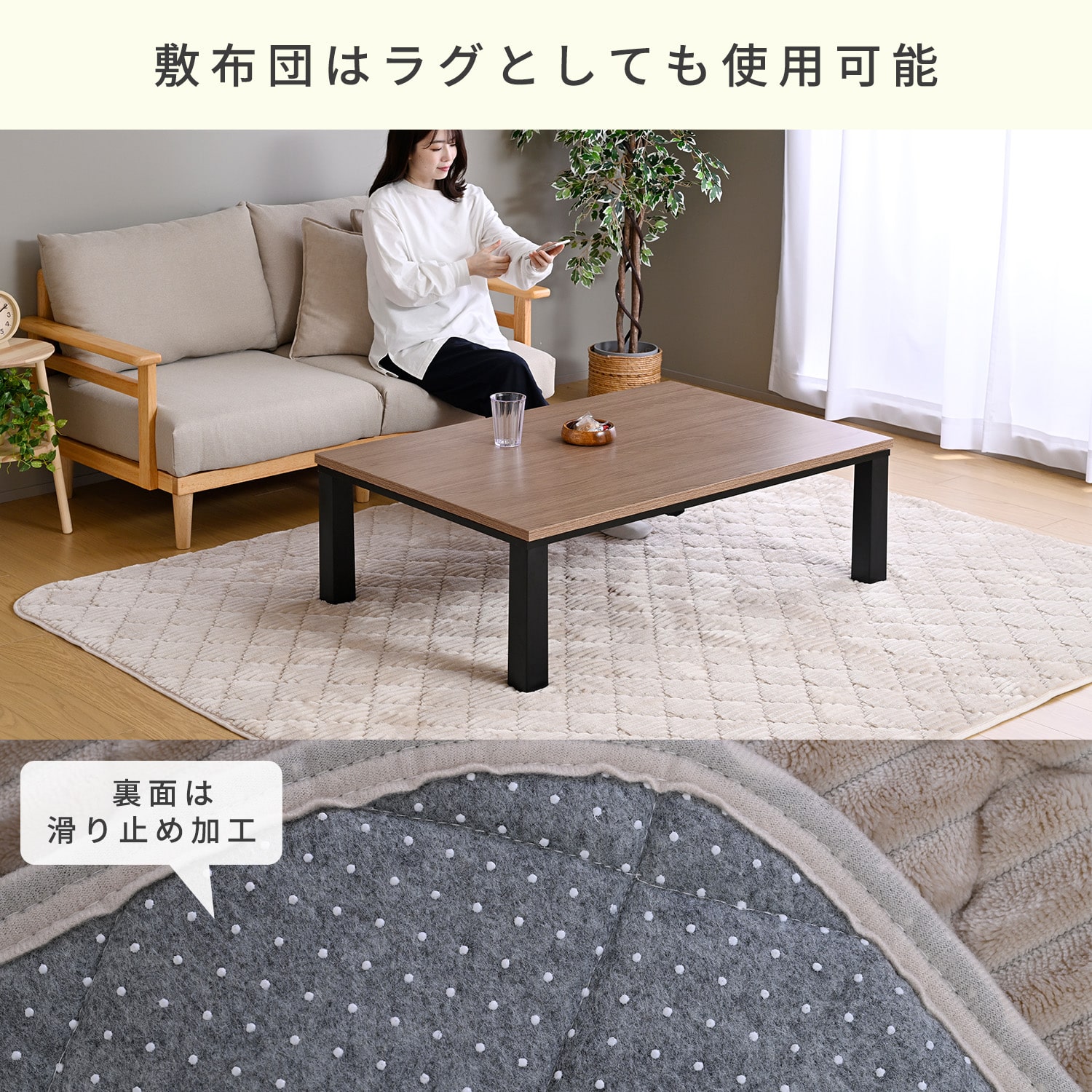 こたつ布団 2点セット 長方形 105-120 フランネル 手洗い洗濯可 山善
