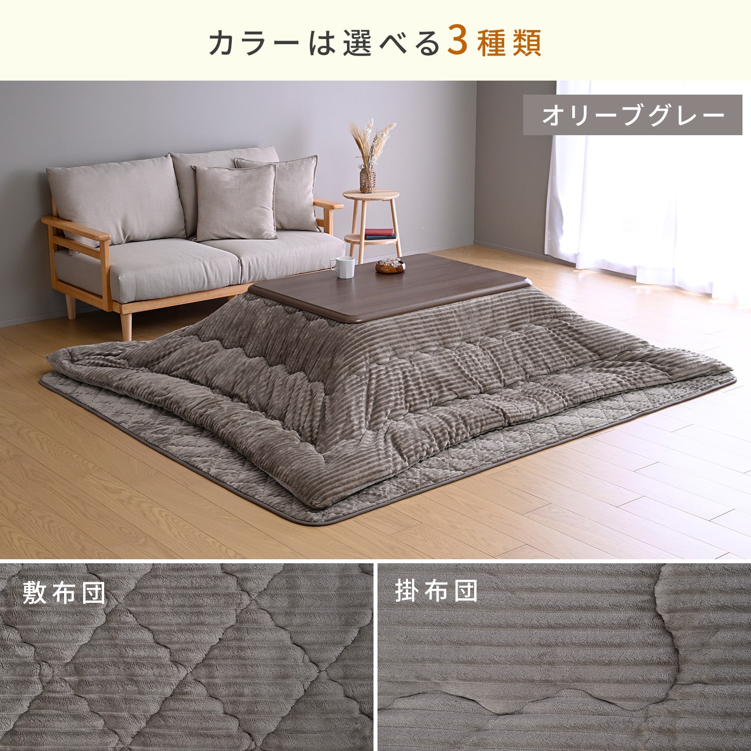 こたつ布団 2点セット 長方形 105-120 フランネル 手洗い洗濯可 山善