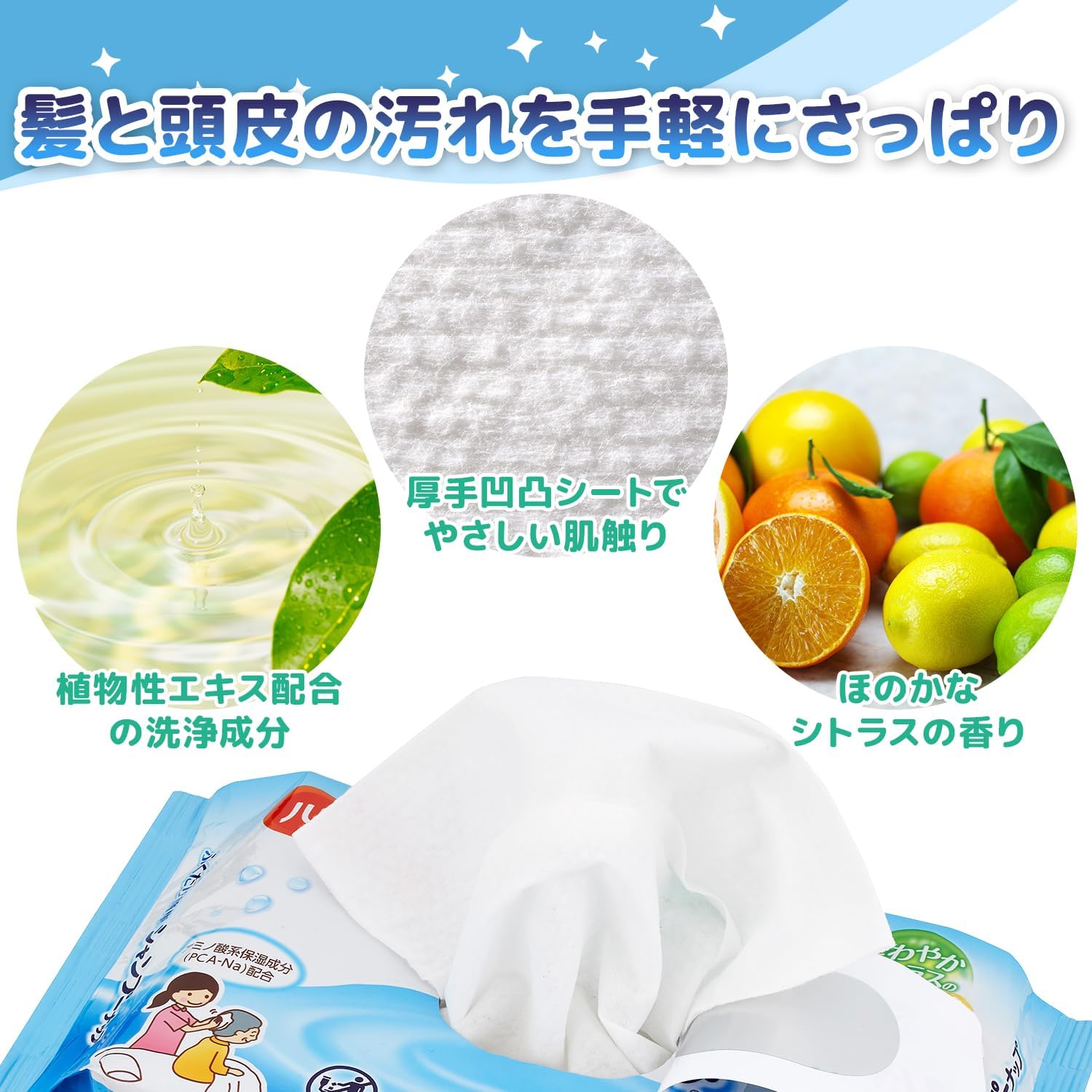 さわやか3点セット ウェットシートタイプ 1050559 (シャンプーナップ/歯磨きティシュ/サッとさわやかからだふき) 日本製 水不要 防災用品 山善 YAMAZEN