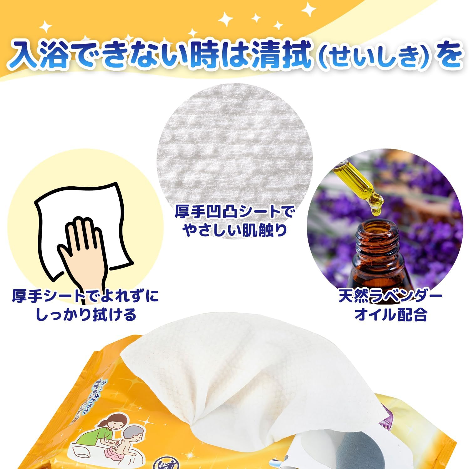 さわやか3点セット ウェットシートタイプ 1050559 (シャンプーナップ/歯磨きティシュ/サッとさわやかからだふき) 日本製 水不要 防災用品 山善 YAMAZEN