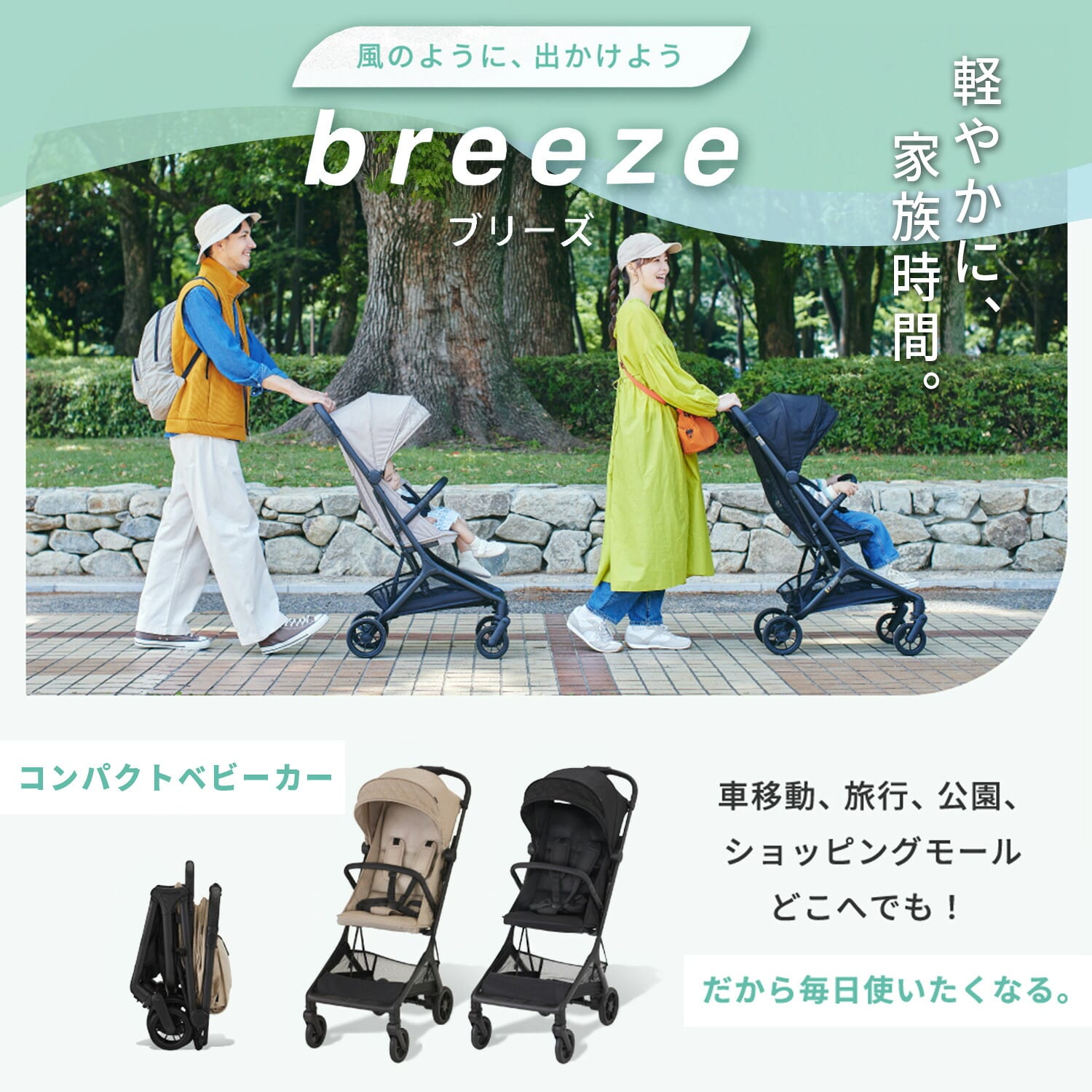 ベビーカー B型 コンパクトベビーカー breeze ブリーズ 41620/41610 カトージ KATOJI