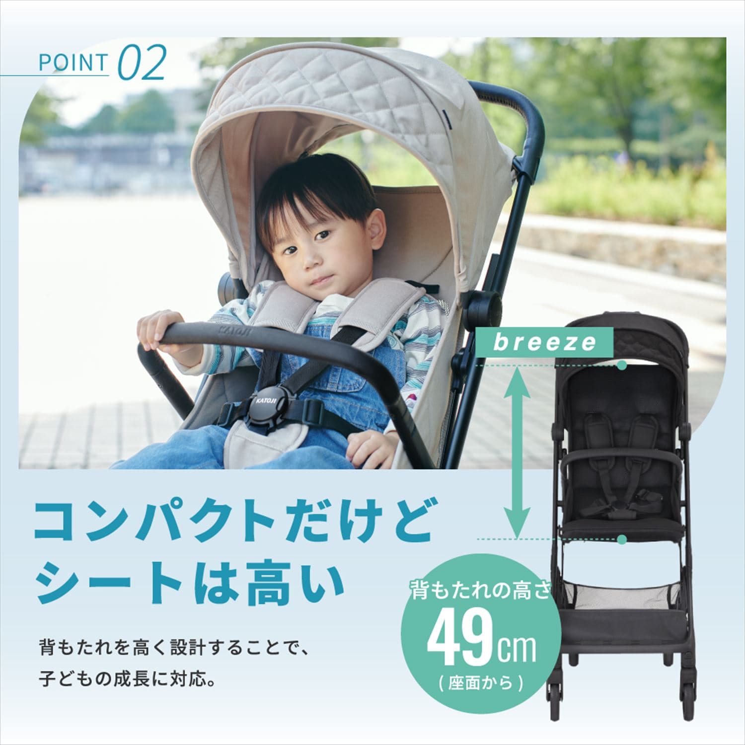 ベビーカー B型 コンパクトベビーカー breeze ブリーズ 41620/41610 カトージ KATOJI