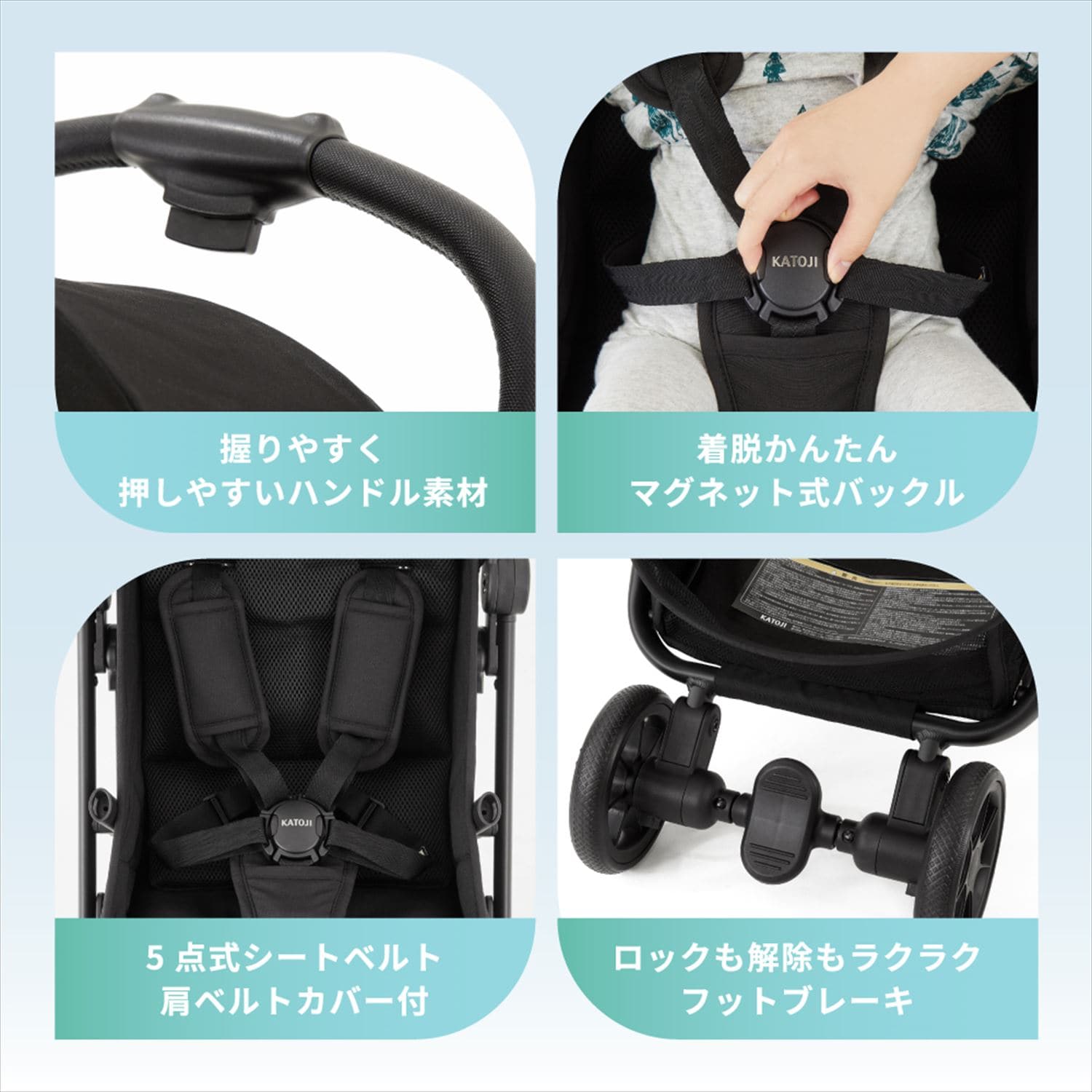 ベビーカー B型 コンパクトベビーカー breeze ブリーズ 41620/41610 カトージ KATOJI