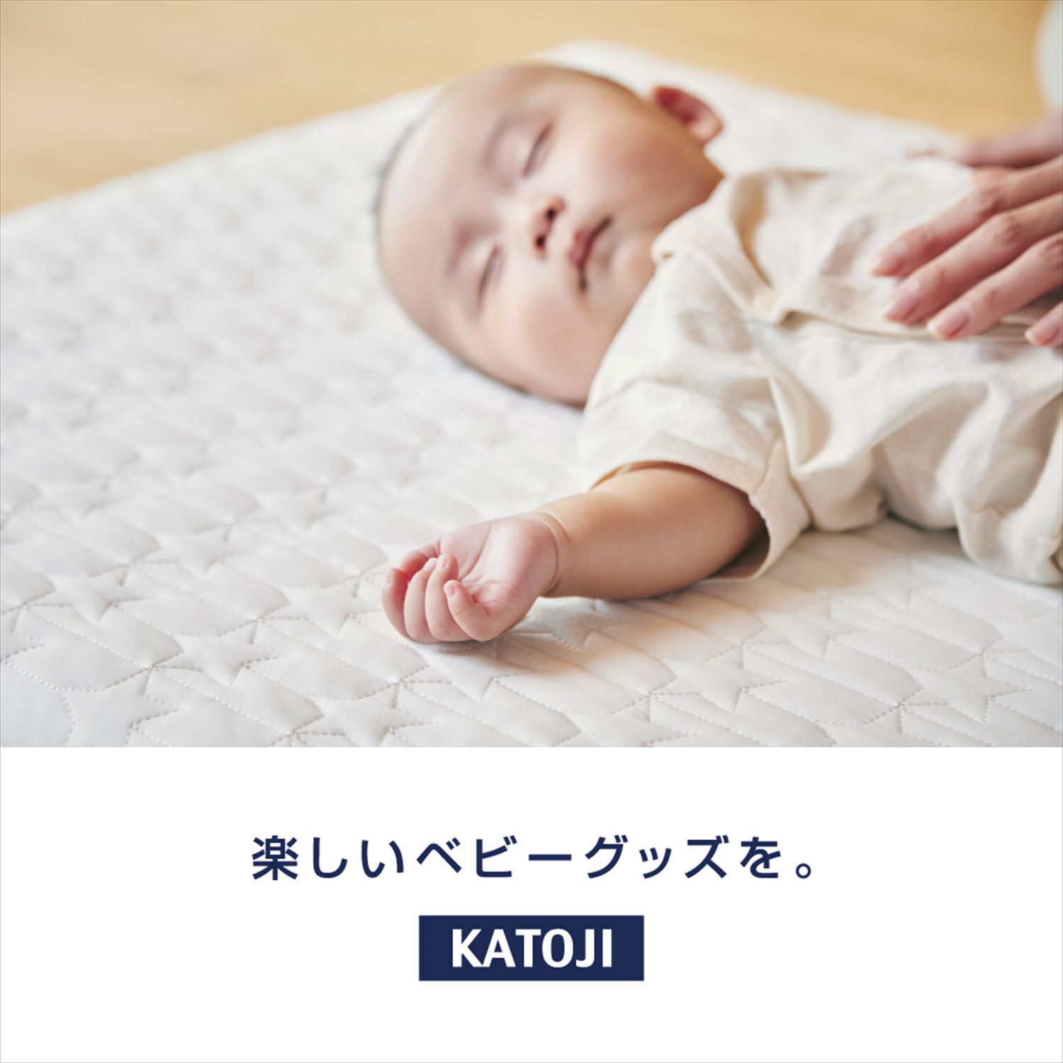 洗える 敷布団 ベビーベッド用 ぐうぐうねんね レギュラー 70×120cm 05502 カトージ KATOJI