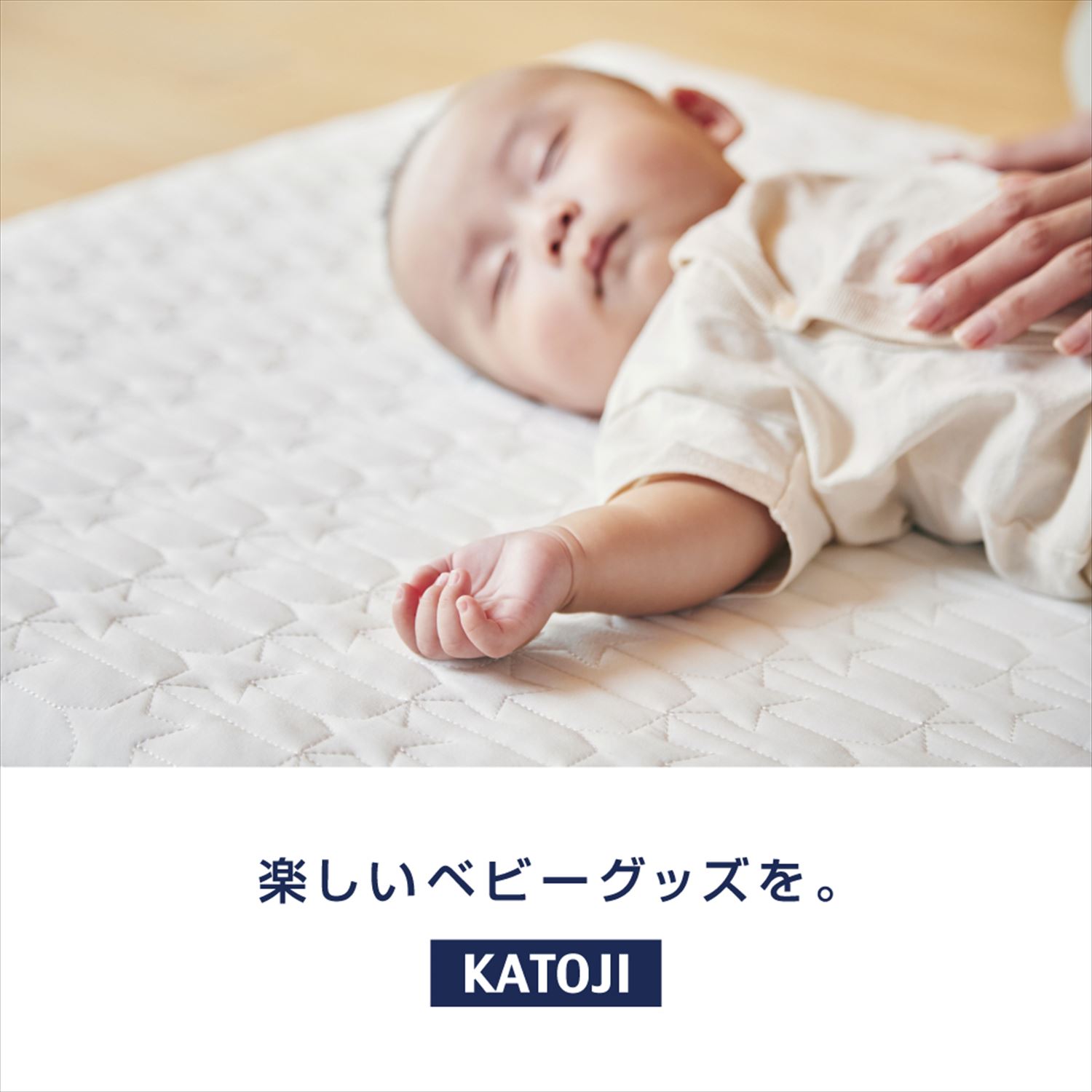 洗える 敷布団 ベビーベッド用 ぐうぐうねんね ミニ 60×90cm 05503 カトージ KATOJI