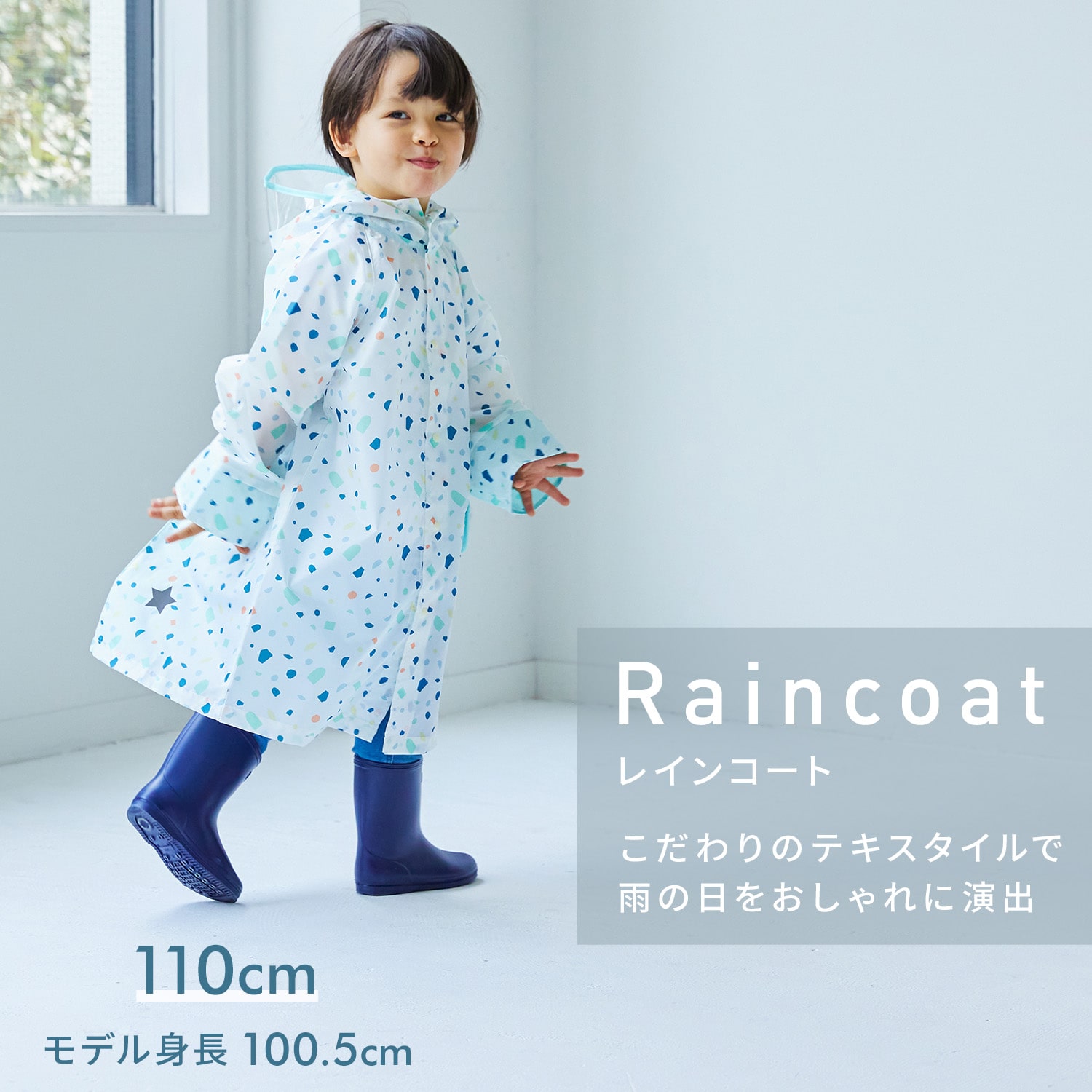 レインコート 90cm/100cm/110cm キッズ ディーバイダッドウェイ D by