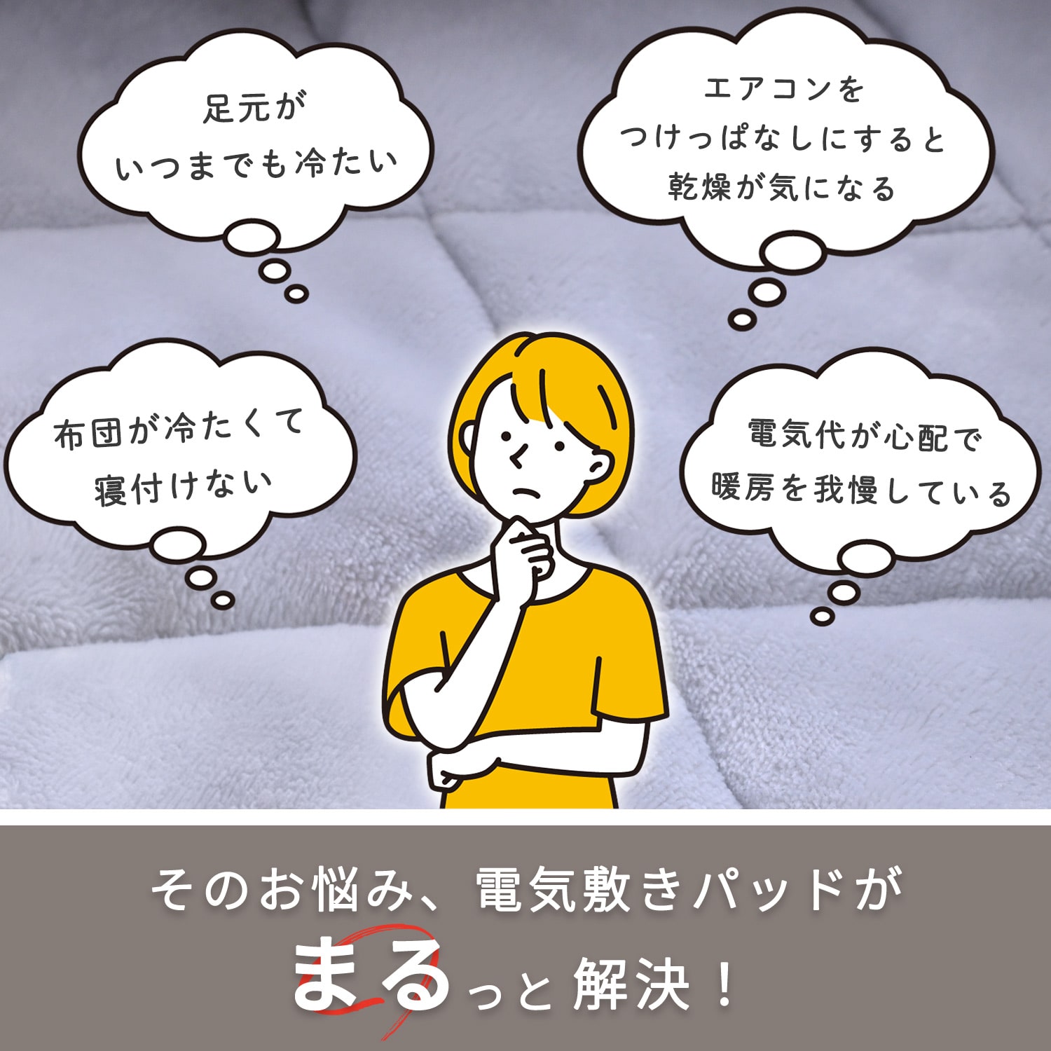 電気毛布 電気敷きパッド 敷き毛布 シングル 100×200cm フランネル調 洗える/8時間自動オフタイマー/スライド温度調節 YWP-206F 山善 YAMAZEN