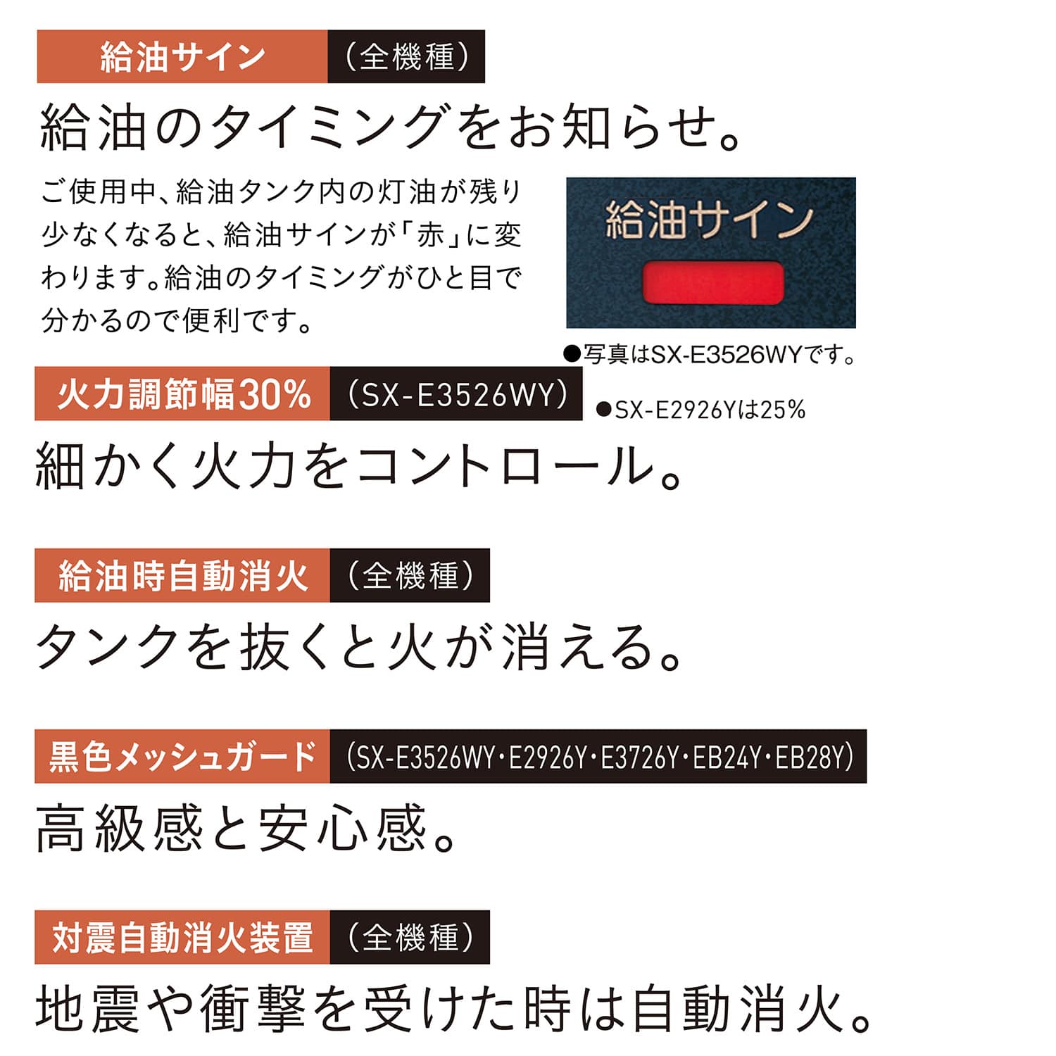 石油ストーブ SXシリーズ 電子点火タイプ (木造8畳まで/コンクリート10畳まで) SX-E2926Y (後継品 SX-E2925Y) コロナ CORONA