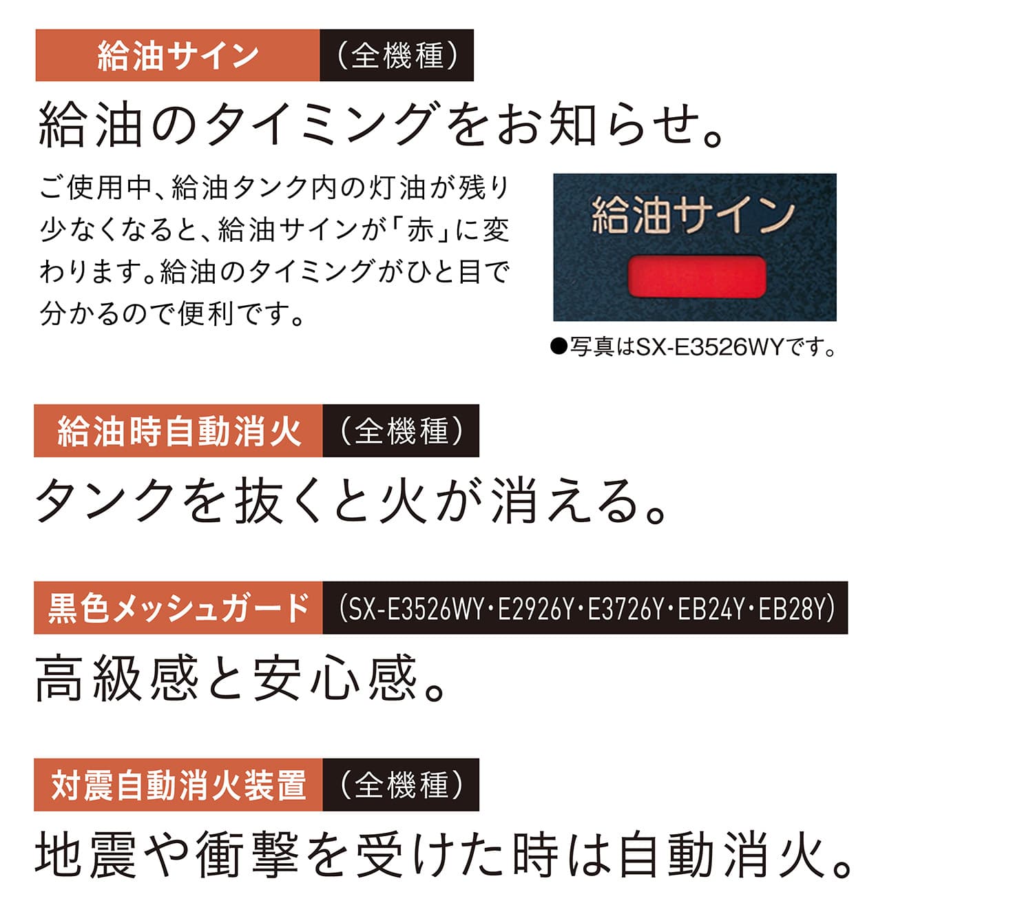 石油ストーブ SXシリーズ 2026年モデル 電子点火タイプ (木造7畳まで/コンクリート9畳まで) SX-EB24Y(W) エレガンスホワイト コロナ CORONA