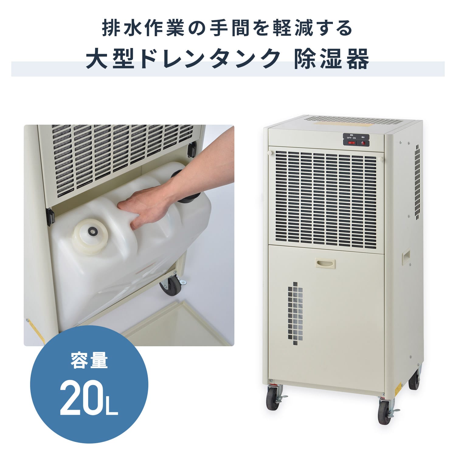 【代引不可】【法人・施設限定】 除湿機 業務用 全閉式 単相100V 20L キャスター付き 自動霜取り DM-22 ナカトミ NAKATOMI