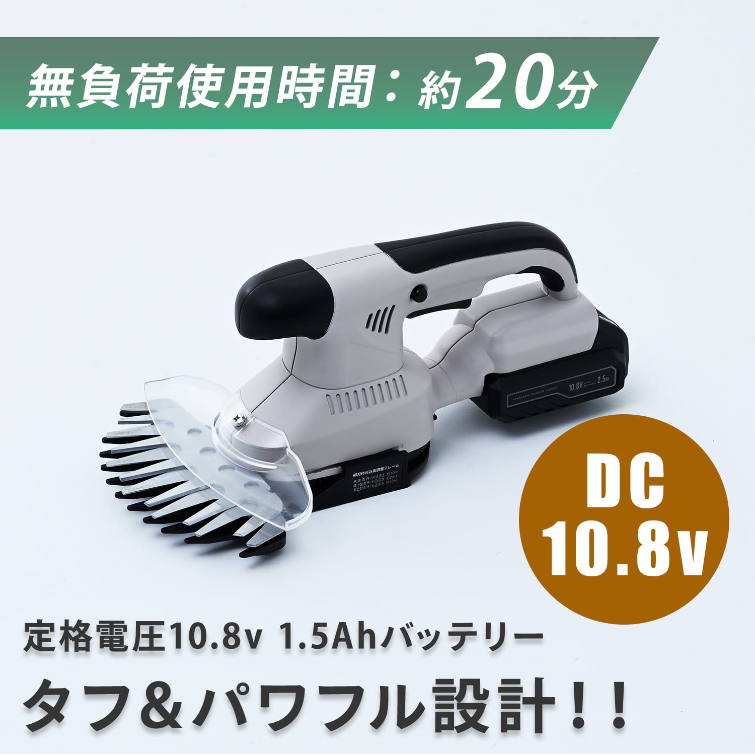 グラスバリカン 芝刈り機 10.8V 充電式 コードレス USB-C充電対応 刈込幅160mm キワ刈り YDG-1015 山善 YAMAZEN