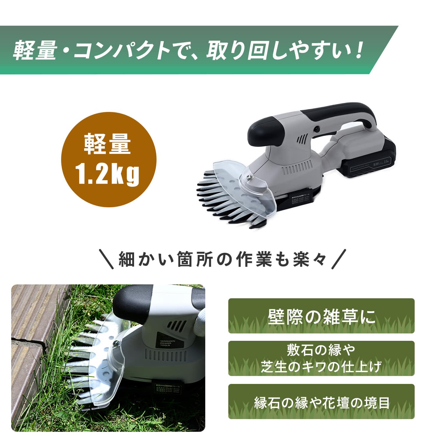 グラスバリカン 芝刈り機 10.8V 充電式 コードレス USB-C充電対応 刈込幅160mm キワ刈り YDG-1015 山善 YAMAZEN