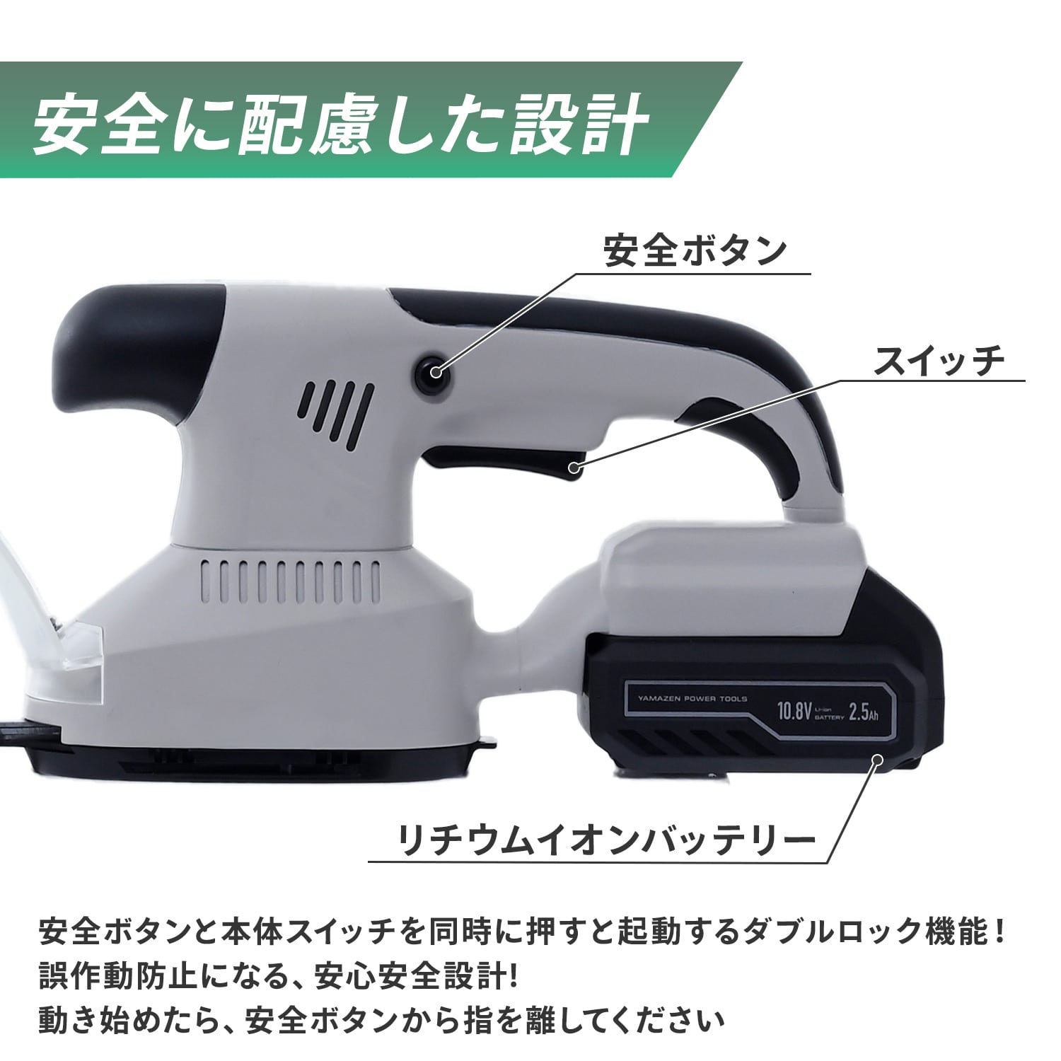 ヘッジトリマー 10.8V 充電式 コードレス USB-C充電対応 刈込幅300mm YDH-1015 山善 YAMAZEN