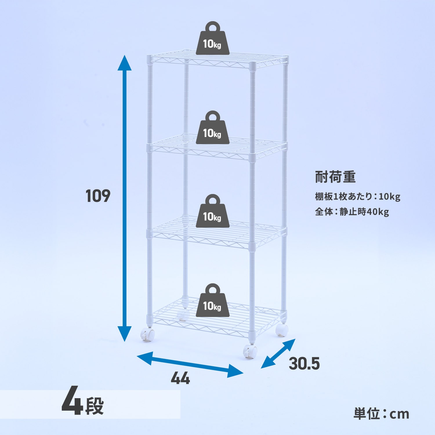 メタルシェルフ 幅440×奥行305mm キャスター付き (3段/4段) OKM-70433CJH/OKM-10434CJH 山善 YAMAZEN