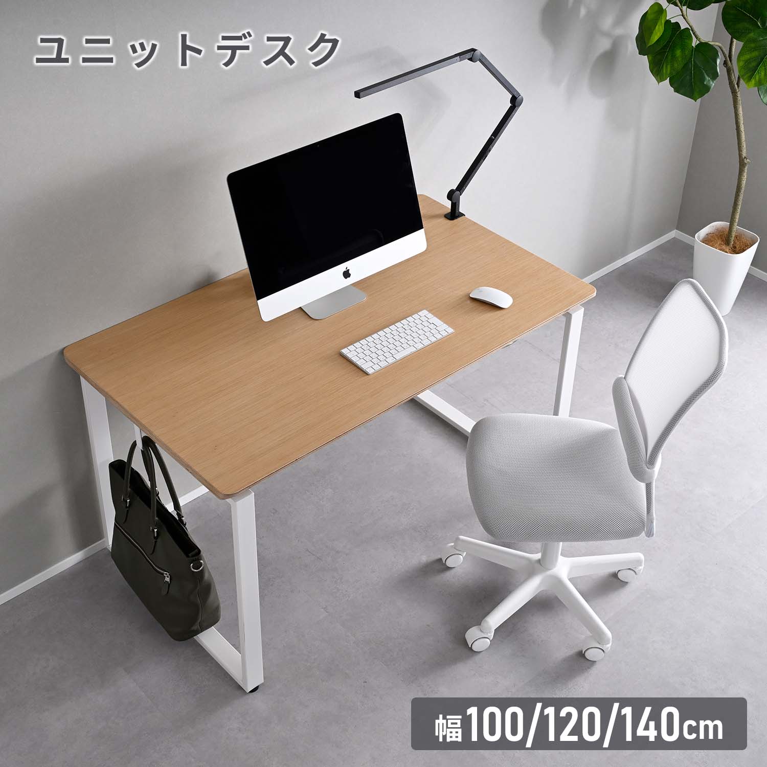 パソコンデスク 突板 幅100/120/140 奥行70 高さ72cm 山善 YAMAZEN