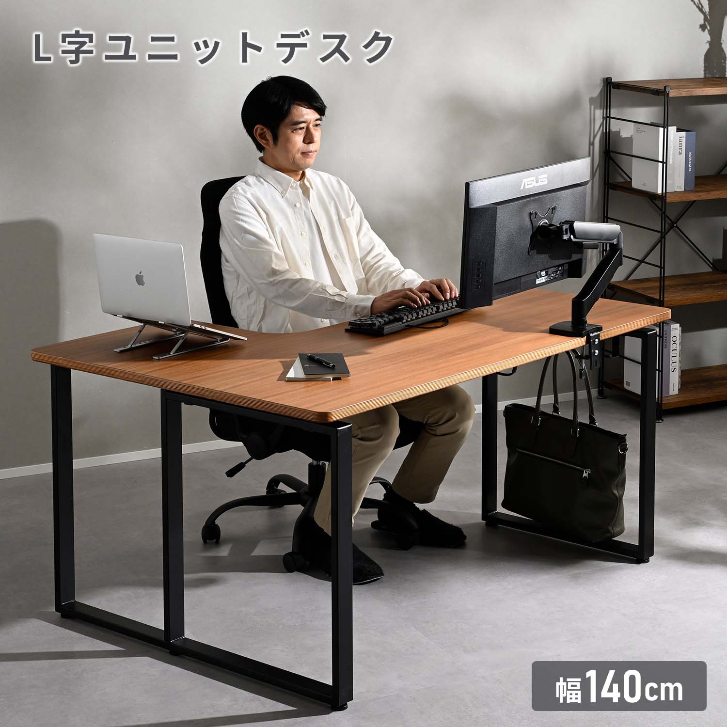 パソコンデスク L字型 突板 幅140×奥行100×高さ72cm 山善 YAMAZEN