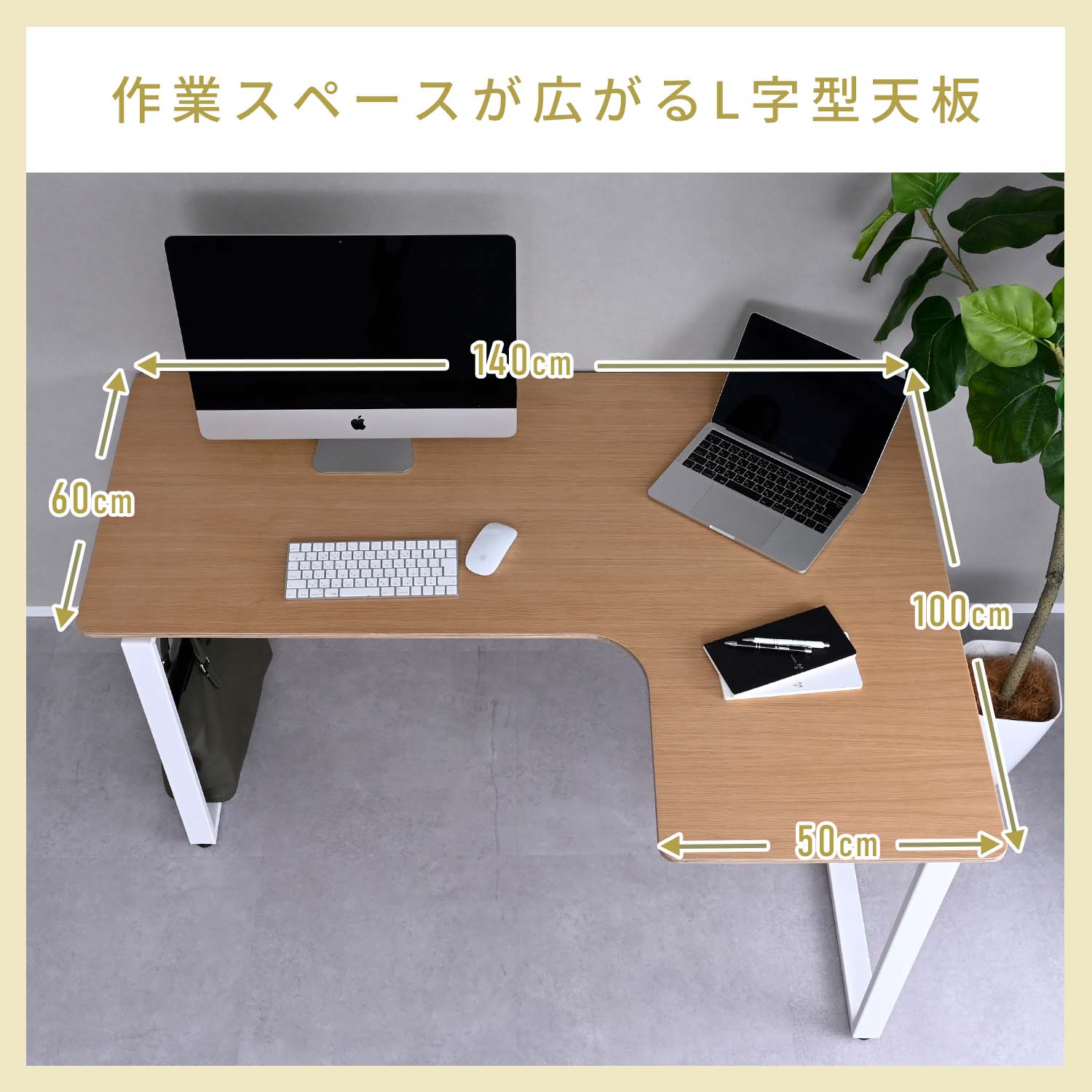 パソコンデスク L字型 突板 幅140×奥行100×高さ72cm 山善 YAMAZEN