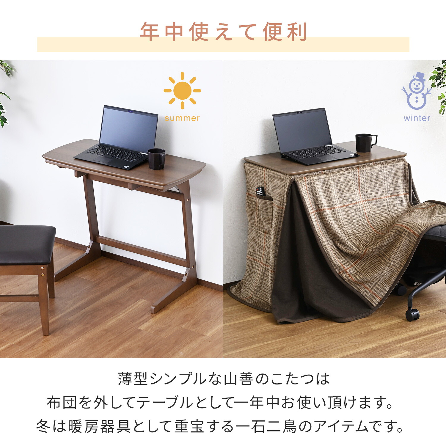 デスクこたつ 布団 2点セット 長方形 70x40cm ハイタイプ 510W 山善 YAMAZEN