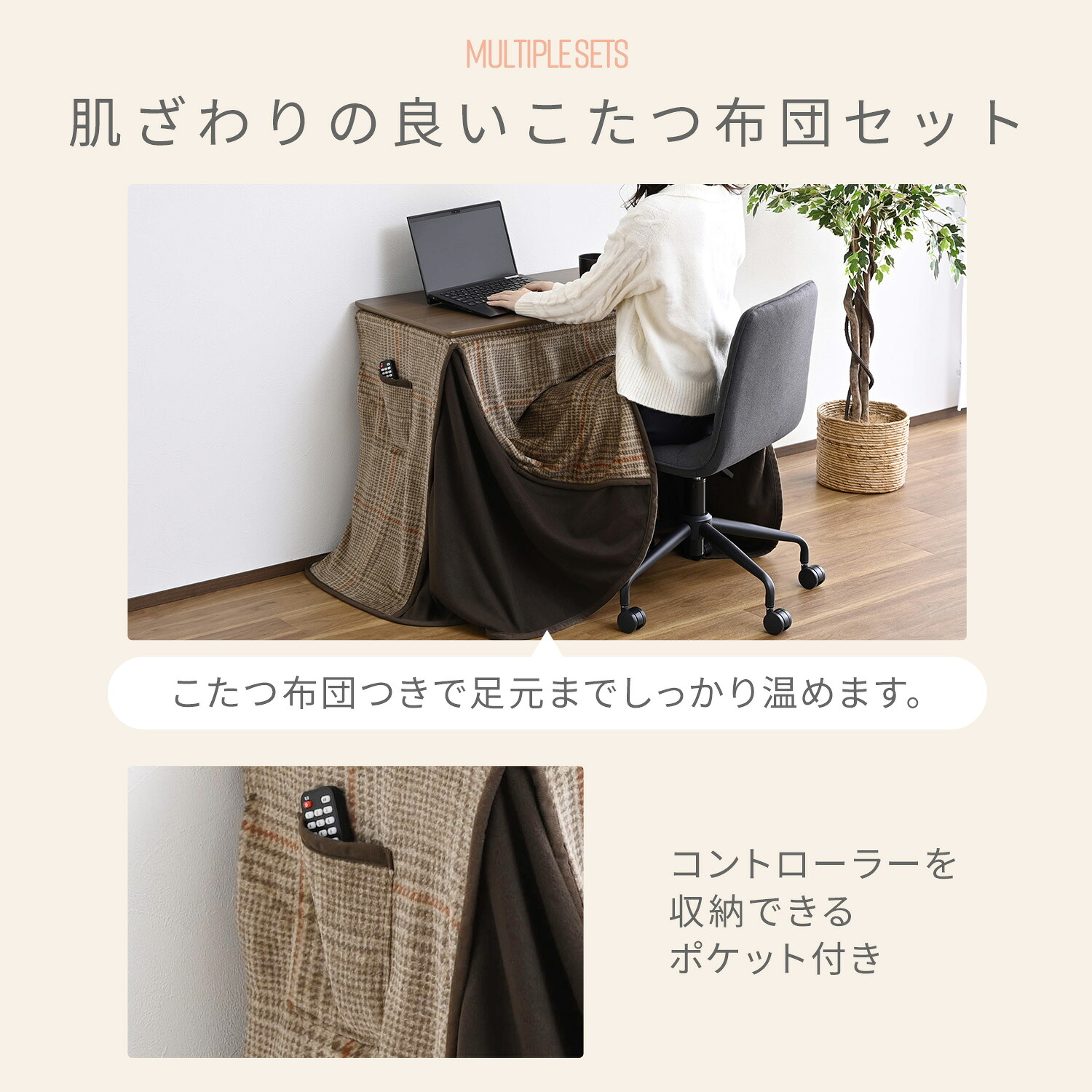 デスクこたつ 布団 2点セット 長方形 70x40cm ハイタイプ 510W 山善 YAMAZEN