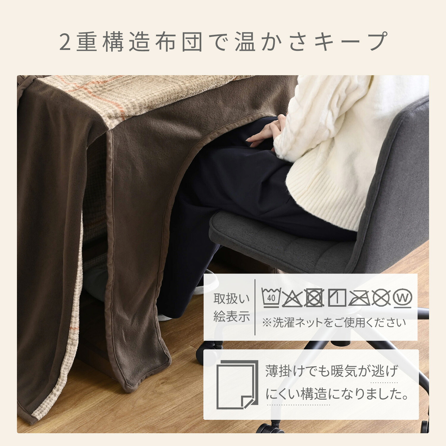 デスクこたつ 布団 2点セット 長方形 70x40cm ハイタイプ 510W 山善 YAMAZEN