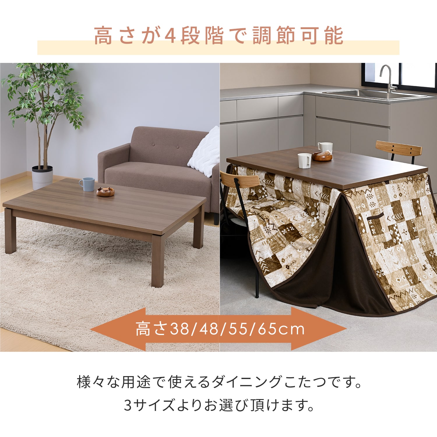 ダイニングこたつ 布団セット(ギャベ柄) ハイタイプ 正方形/長方形 UV塗装 高さ4段階調節対応 山善 YAMAZEN