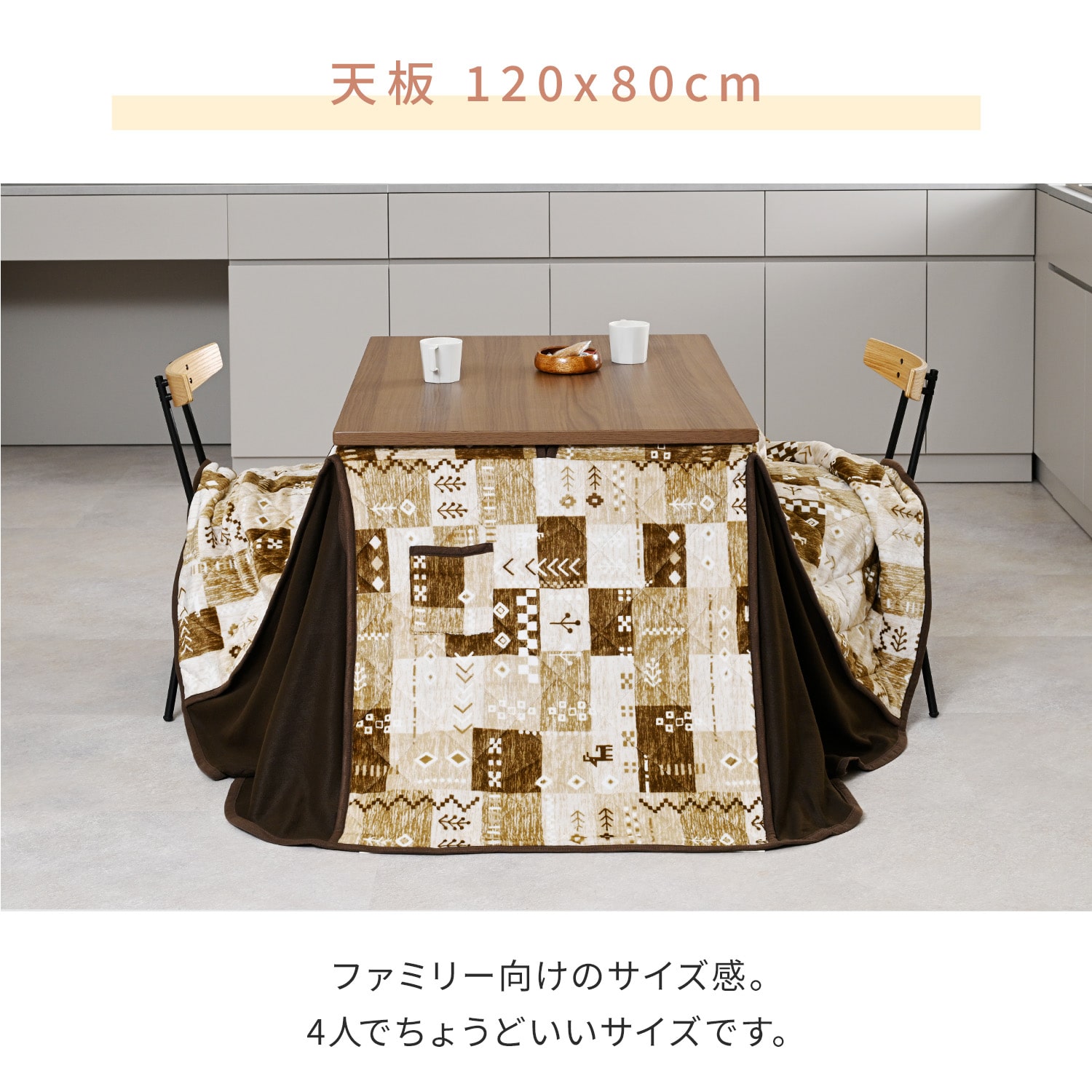 ダイニングこたつ 布団セット(ギャベ柄) ハイタイプ 正方形/長方形 UV塗装 高さ4段階調節対応 山善 YAMAZEN