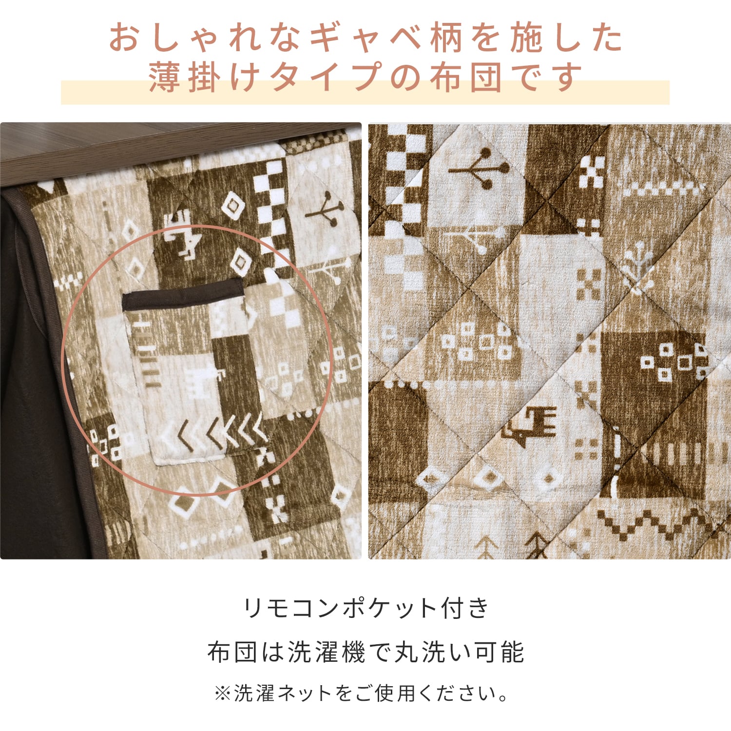 ダイニングこたつ 布団セット(ギャベ柄) ハイタイプ 正方形/長方形 UV塗装 高さ4段階調節対応 山善 YAMAZEN