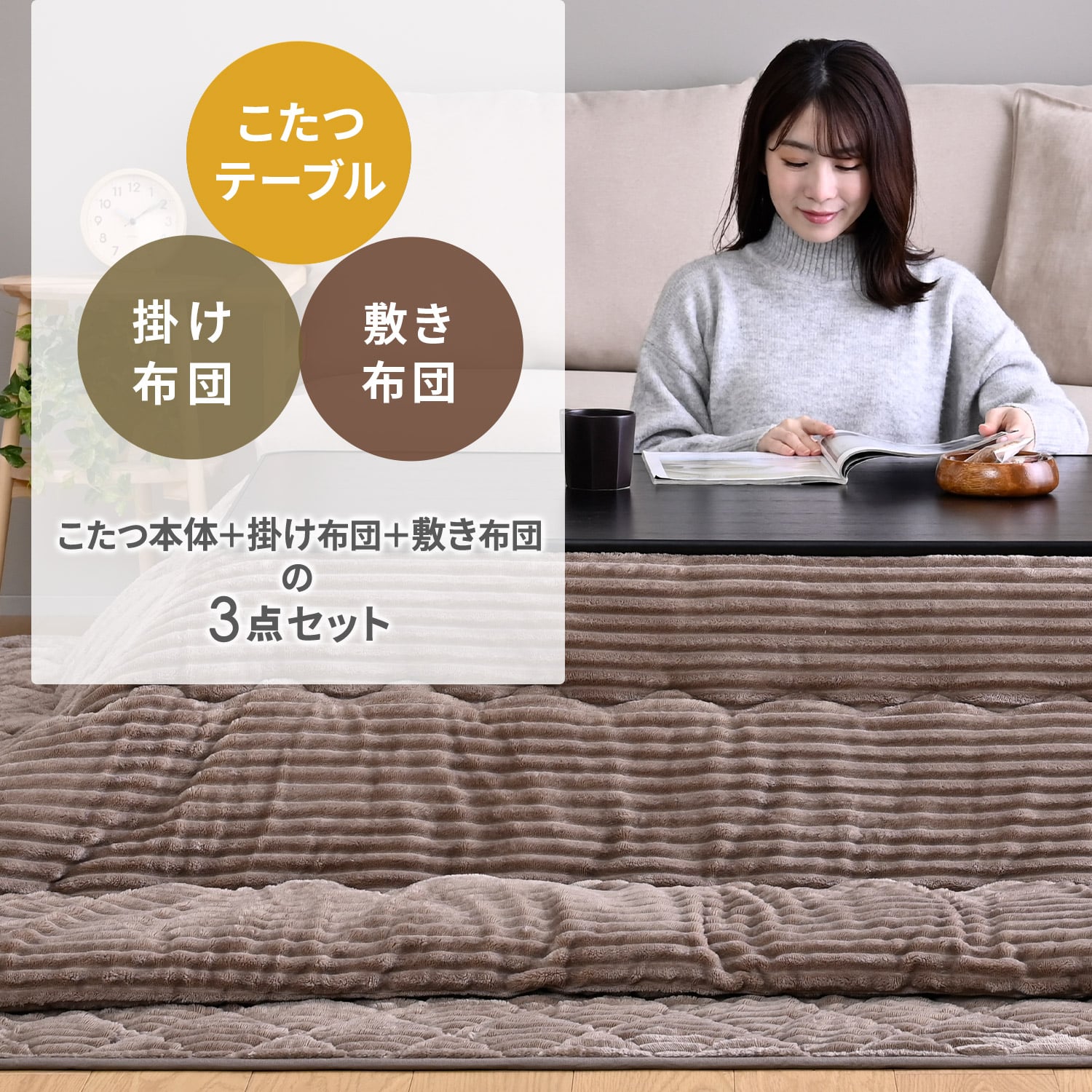 こたつ&こたつ布団セット(掛け/敷き布団) 長方形 120×80cm 一人用 ヒーター 510W 山善 YAMAZEN