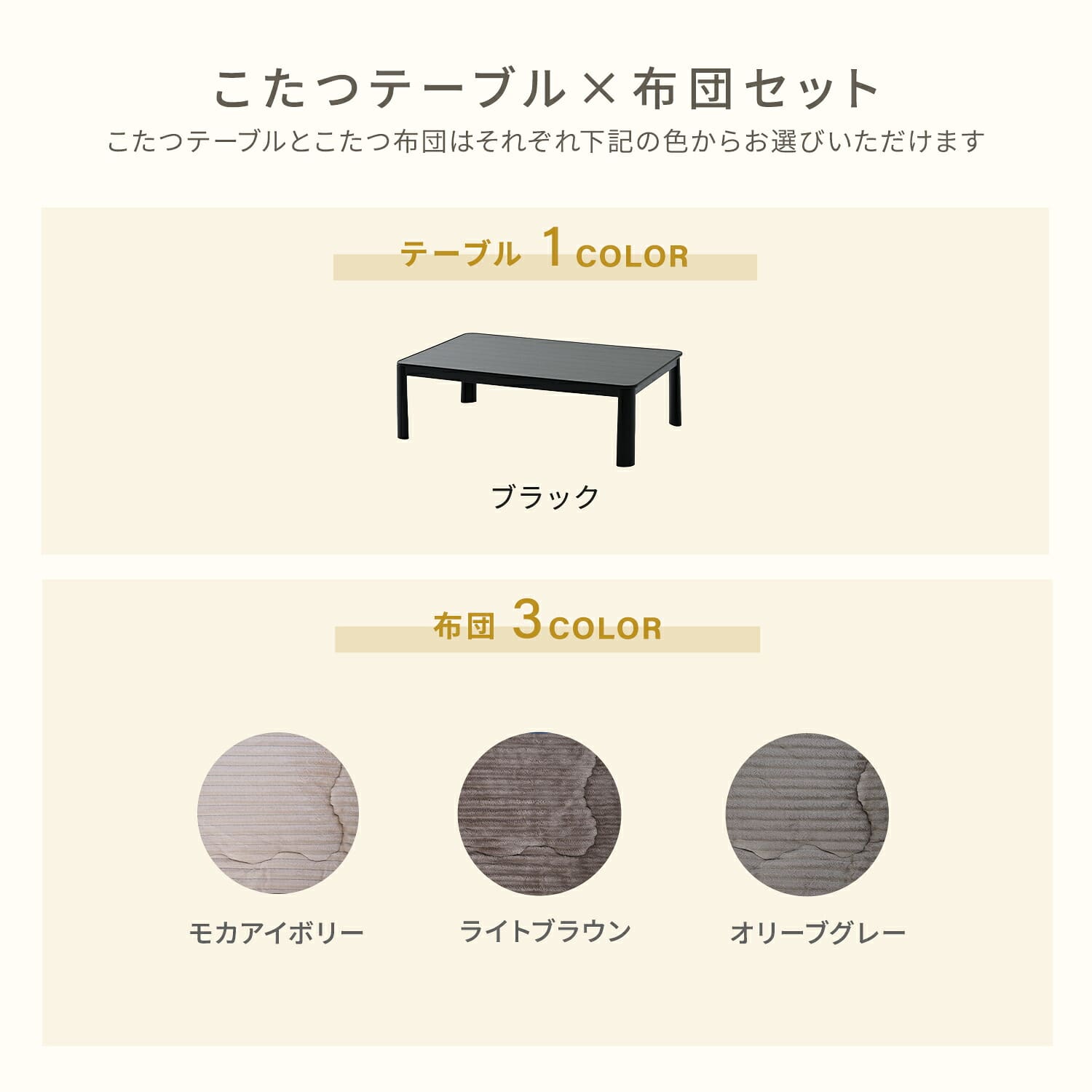 こたつ&こたつ布団セット(掛け/敷き布団) 長方形 120×80cm 一人用 ヒーター 510W 山善 YAMAZEN