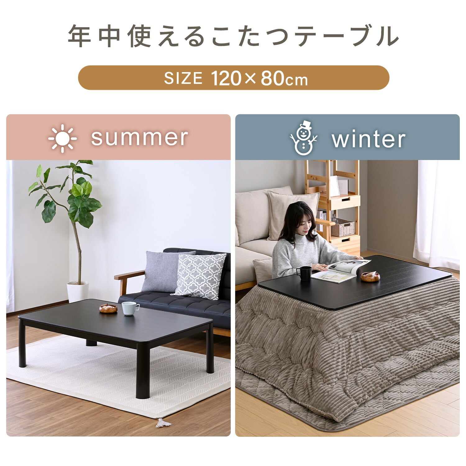 こたつ&こたつ布団セット(掛け/敷き布団) 長方形 120×80cm 一人用 ヒーター 510W 山善 YAMAZEN