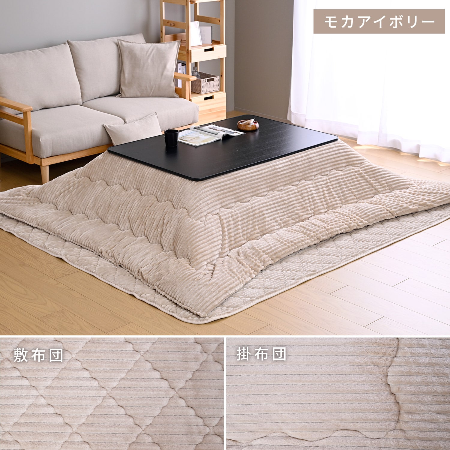 こたつ&こたつ布団セット(掛け/敷き布団) 長方形 120×80cm 一人用 ヒーター 510W 山善 YAMAZEN