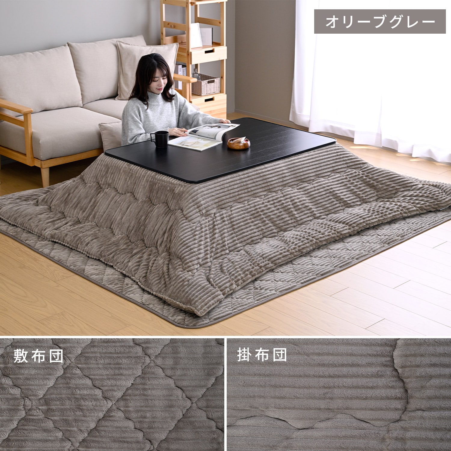 こたつ&こたつ布団セット(掛け/敷き布団) 長方形 120×80cm 一人用 ヒーター 510W 山善 YAMAZEN