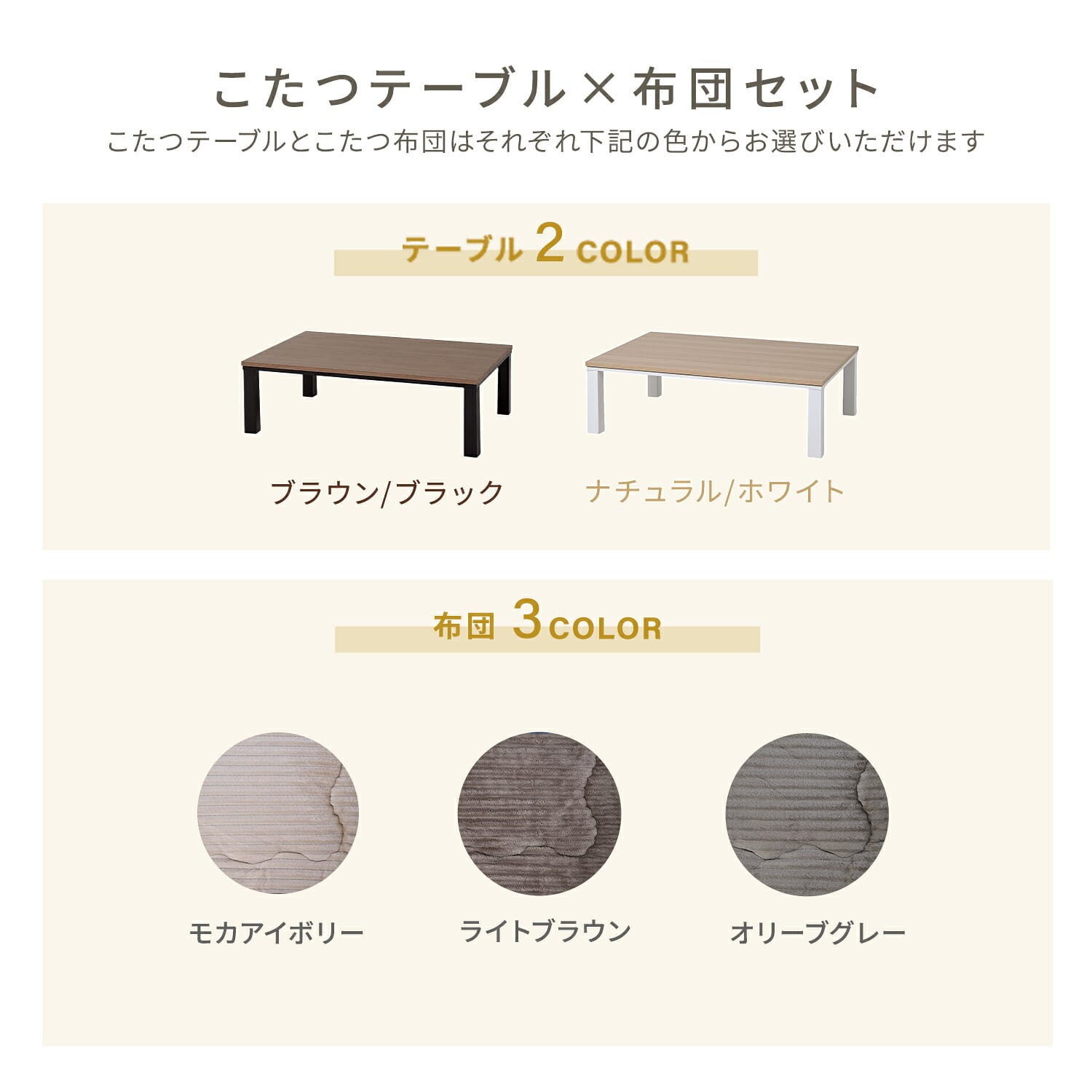 こたつテーブル 長方形 掛敷セット 一人用 105×70/120×80 山善 YAMAZEN