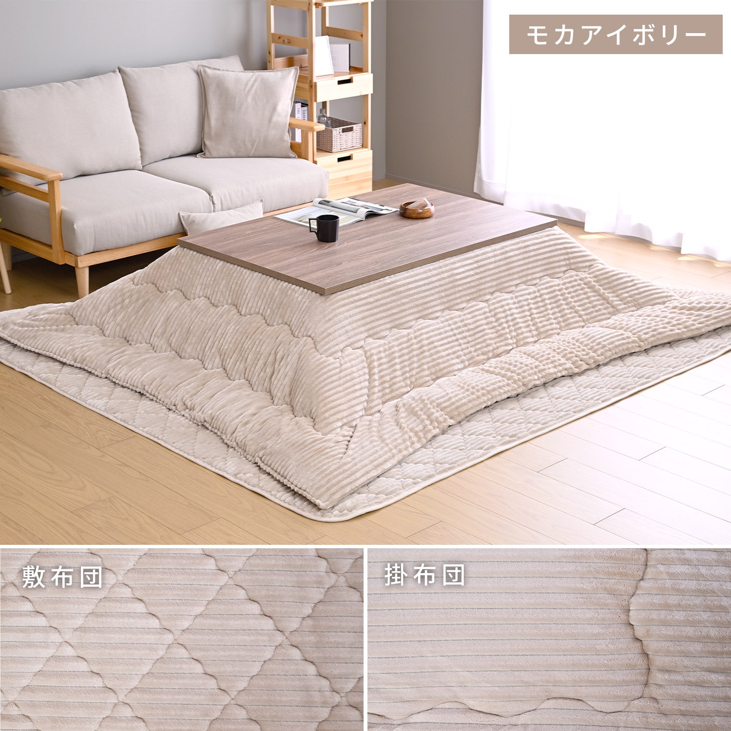 こたつテーブル 長方形 掛敷セット 一人用 105×70/120×80 山善 YAMAZEN