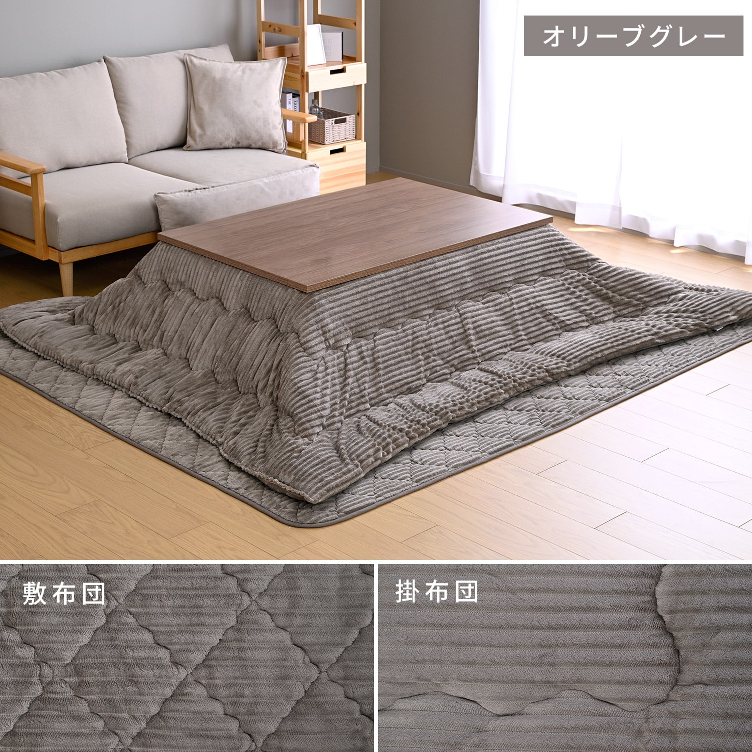こたつテーブル 長方形 掛敷セット 一人用 105×70/120×80 山善 YAMAZEN
