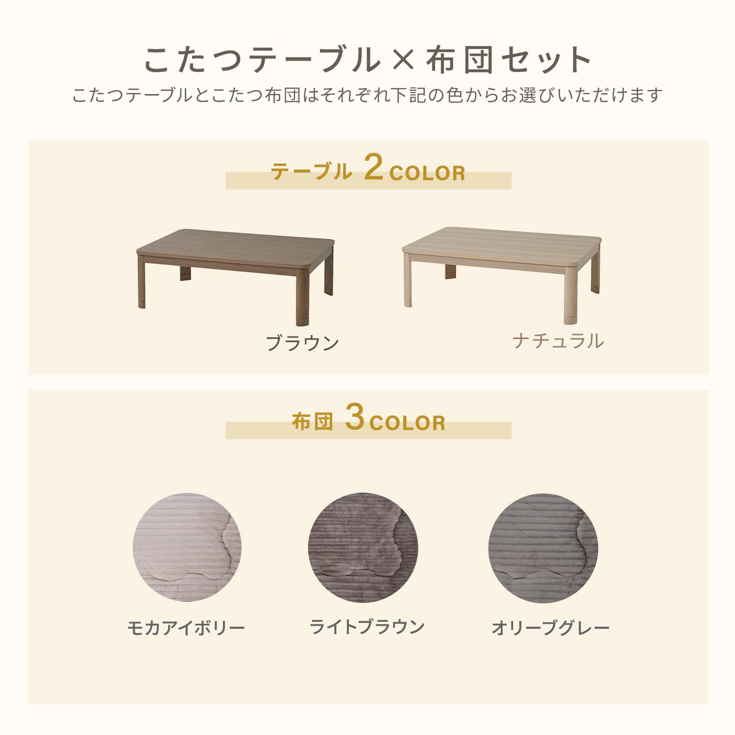 こたつ 掛敷布団 3点セット 長方形 105/120cm 山善 | 山善ビズコム こたつ 掛敷布団 3点セット 長方形 105/120cm 山善 | 山善ビズコム