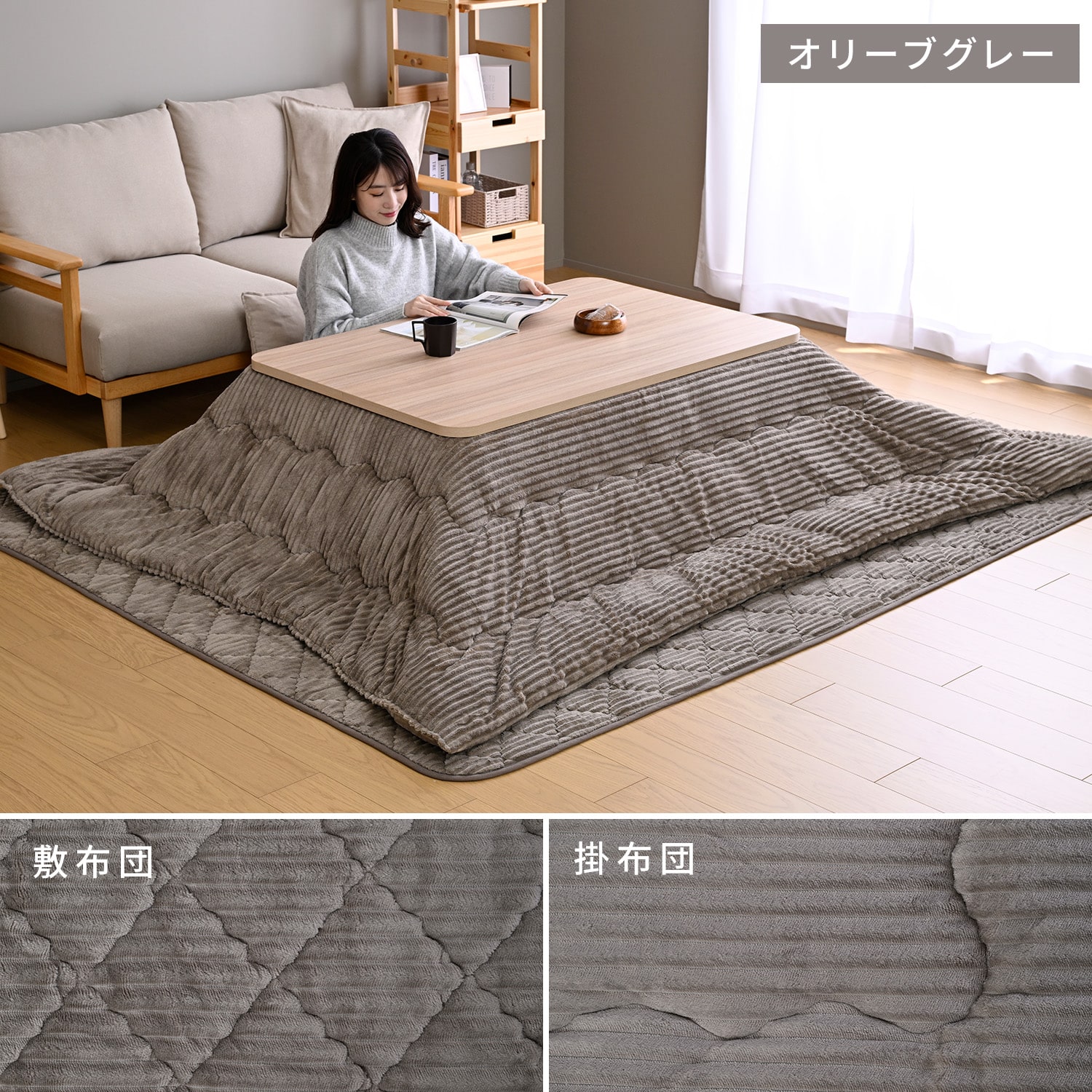 こたつ 掛敷布団 3点セット 長方形 105/120cm 山善 | 山善ビズコム