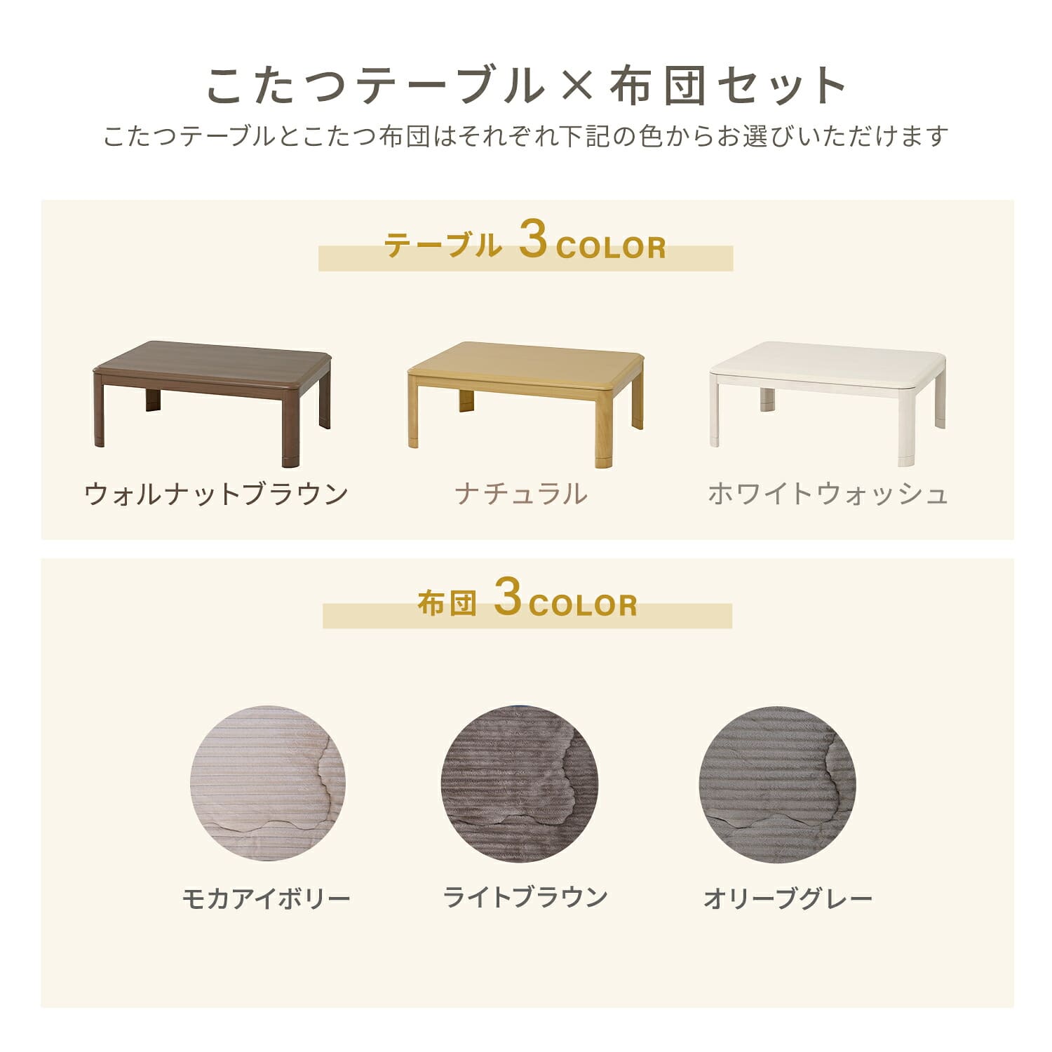 こたつ&こたつ布団セット(掛け/敷き布団) 長方形 105×75cm/120×80cm 高さ調節対応 一人用 ヒーター(300W/510W) 山善 YAMAZEN