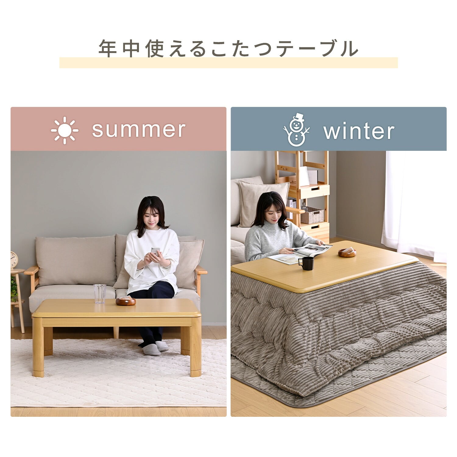 こたつ&こたつ布団セット(掛け/敷き布団) 長方形 105×75cm/120×80cm 高さ調節対応 一人用 ヒーター(300W/510W) 山善 YAMAZEN