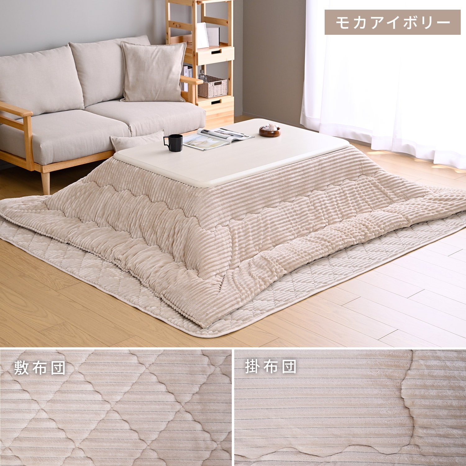 こたつ&こたつ布団セット(掛け/敷き布団) 長方形 105×75cm/120×80cm 高さ調節対応 一人用 ヒーター(300W/510W) 山善 YAMAZEN