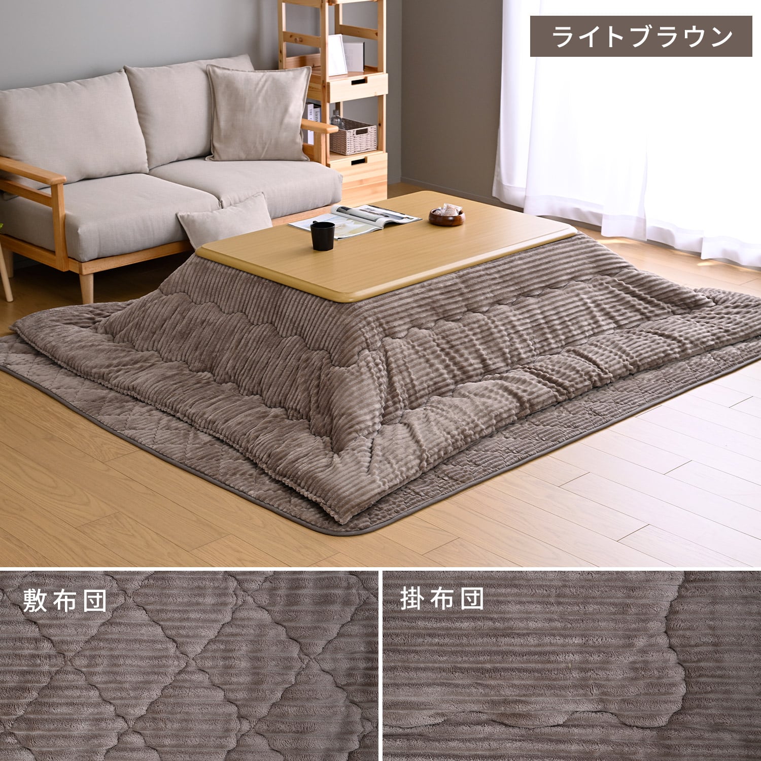こたつ&こたつ布団セット(掛け/敷き布団) 長方形 105×75cm/120×80cm 高さ調節対応 一人用 ヒーター(300W/510W) 山善 YAMAZEN